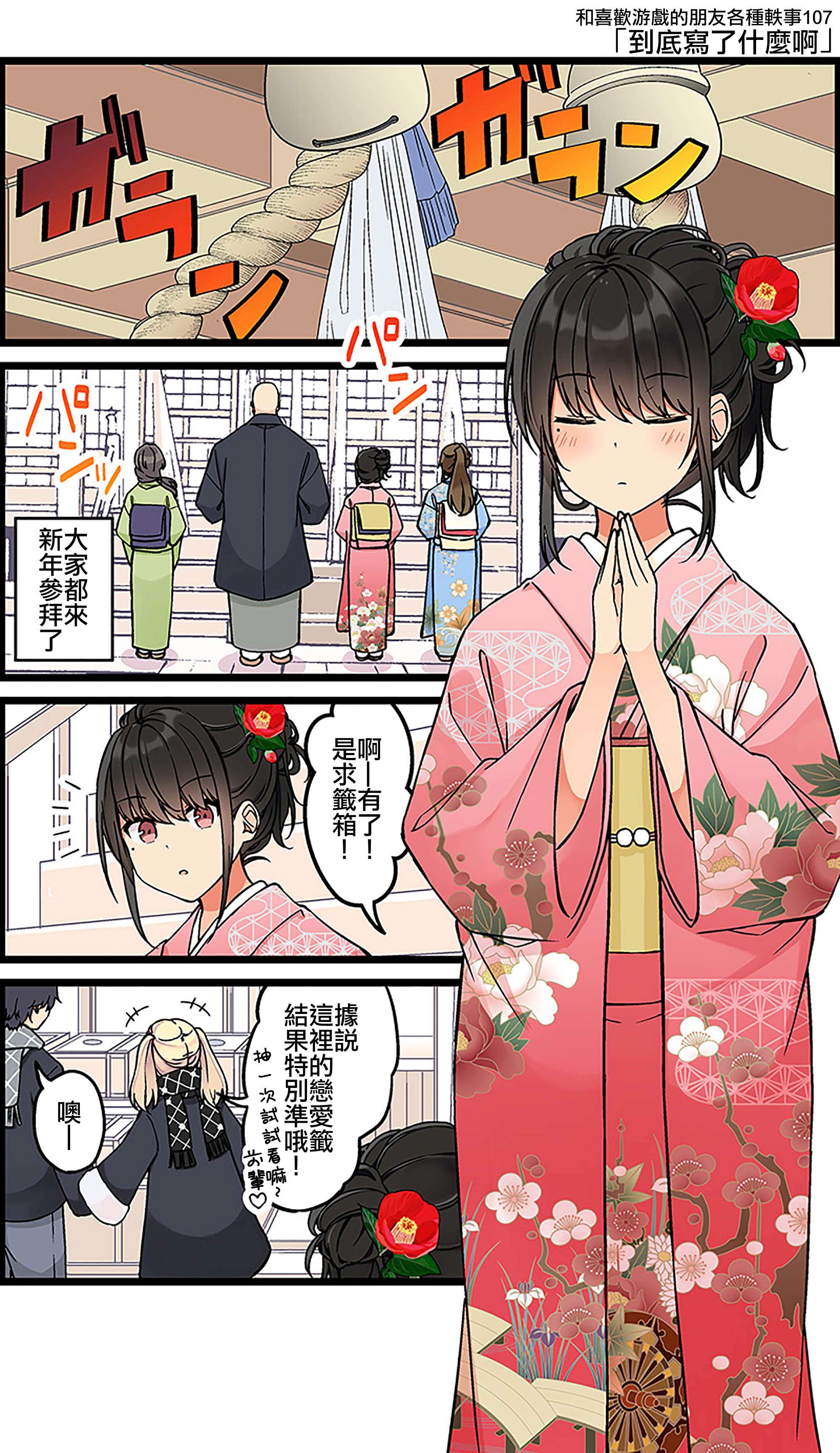 少女你点的汉子到了哦第107话