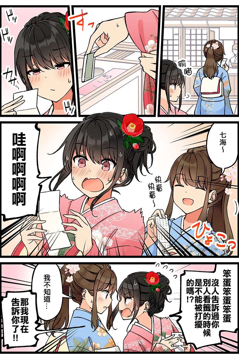 少女你点的汉子到了哦第107话
