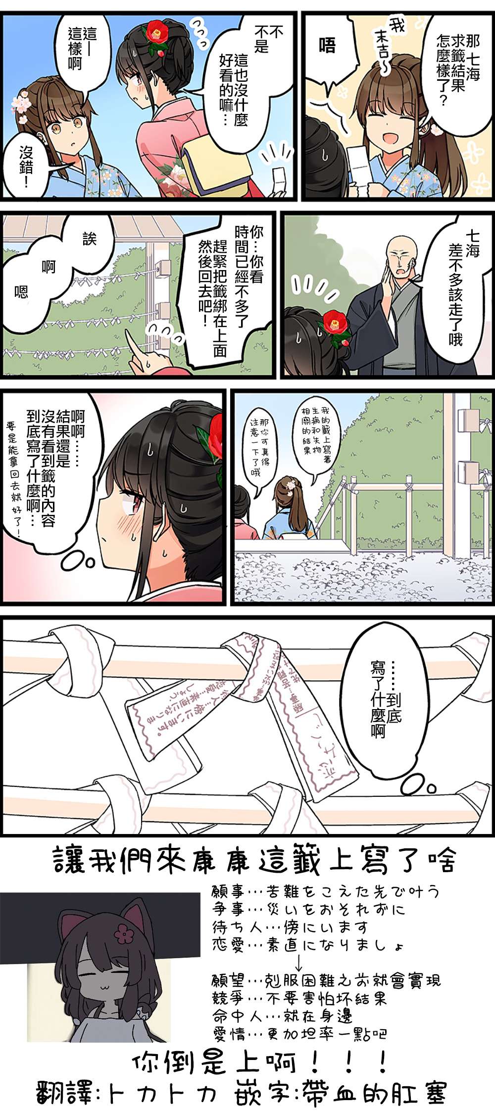 少女你点的汉子到了哦第107话