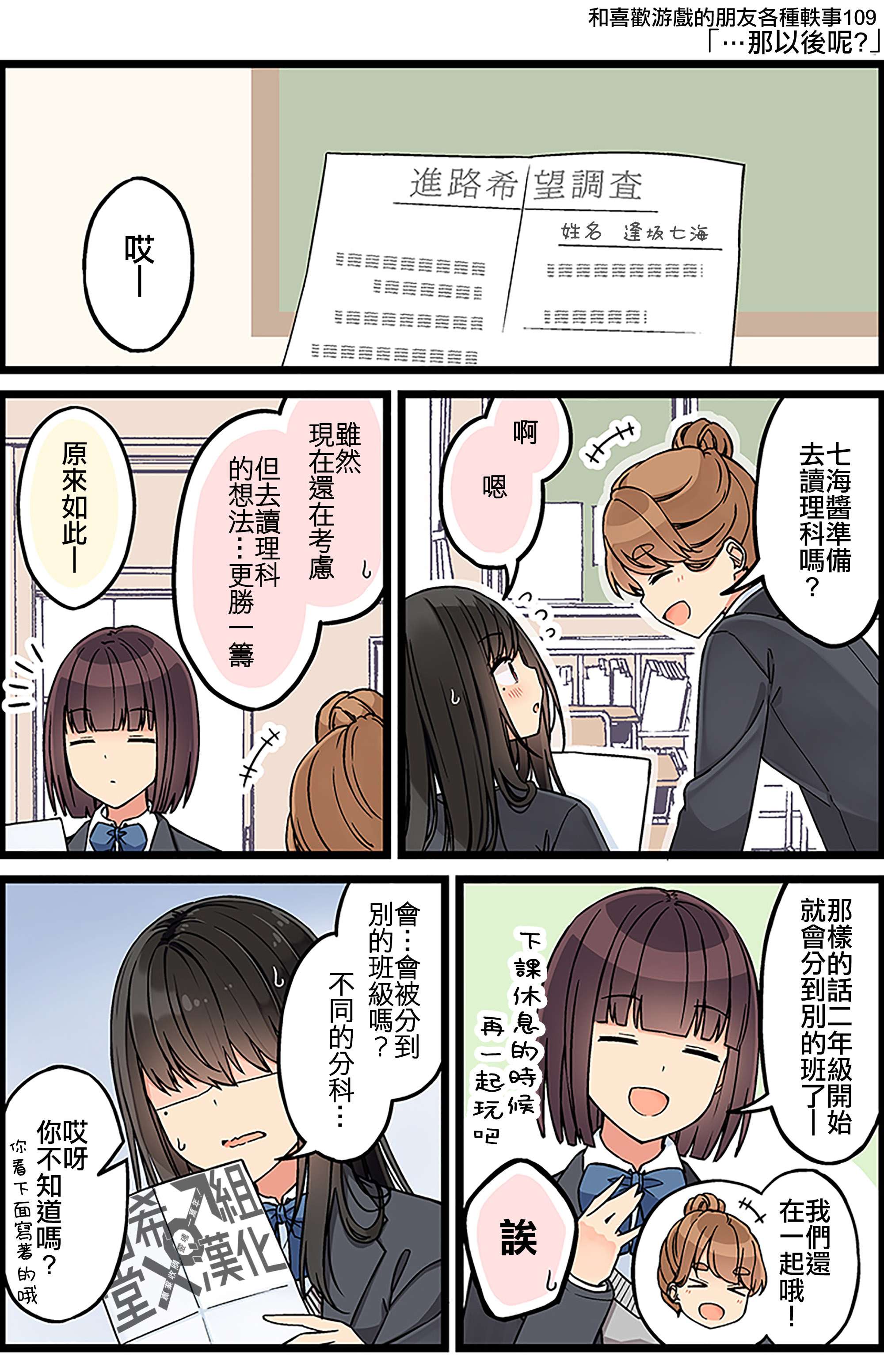 少女你点的汉子到了哦第109话