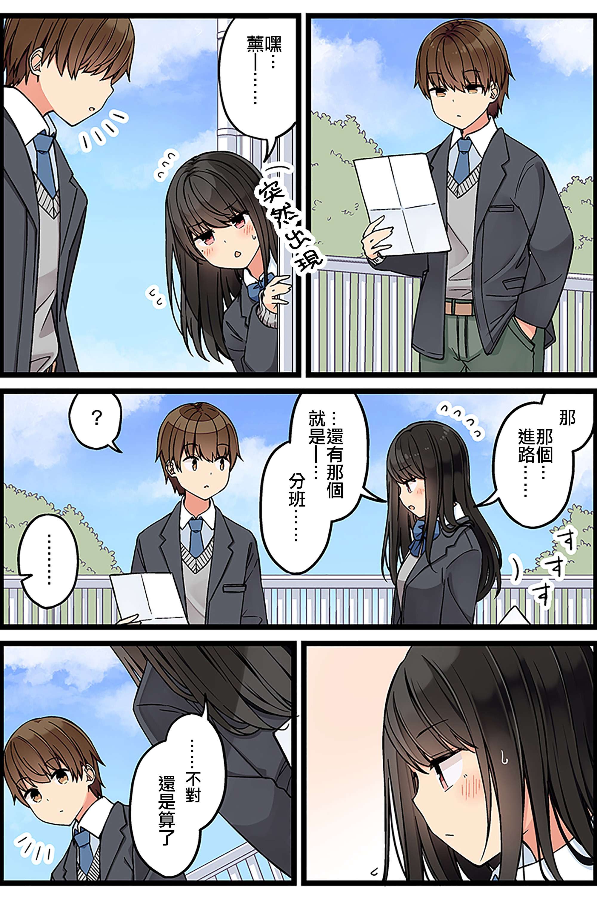 少女你点的汉子到了哦第109话