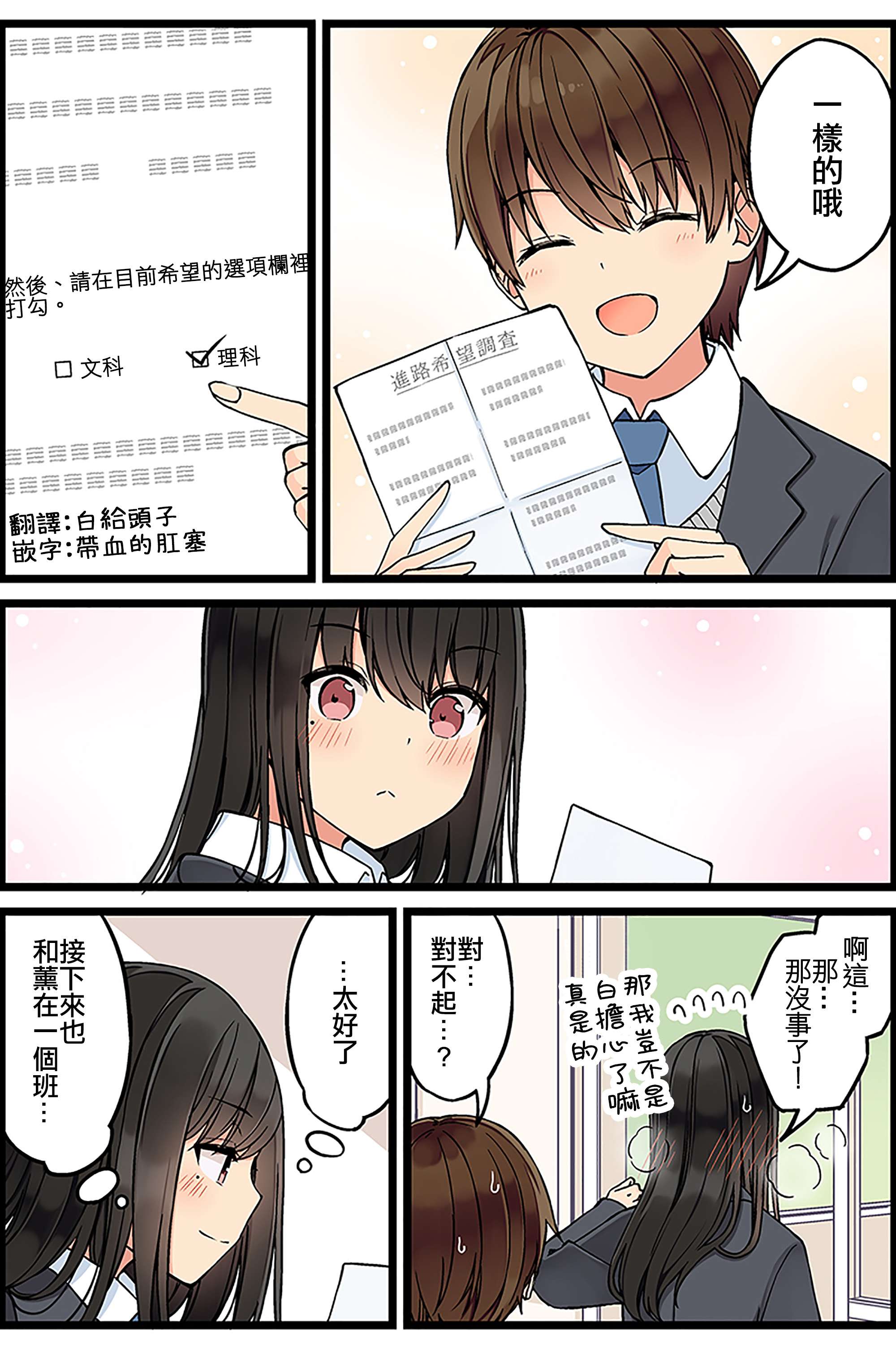少女你点的汉子到了哦第109话