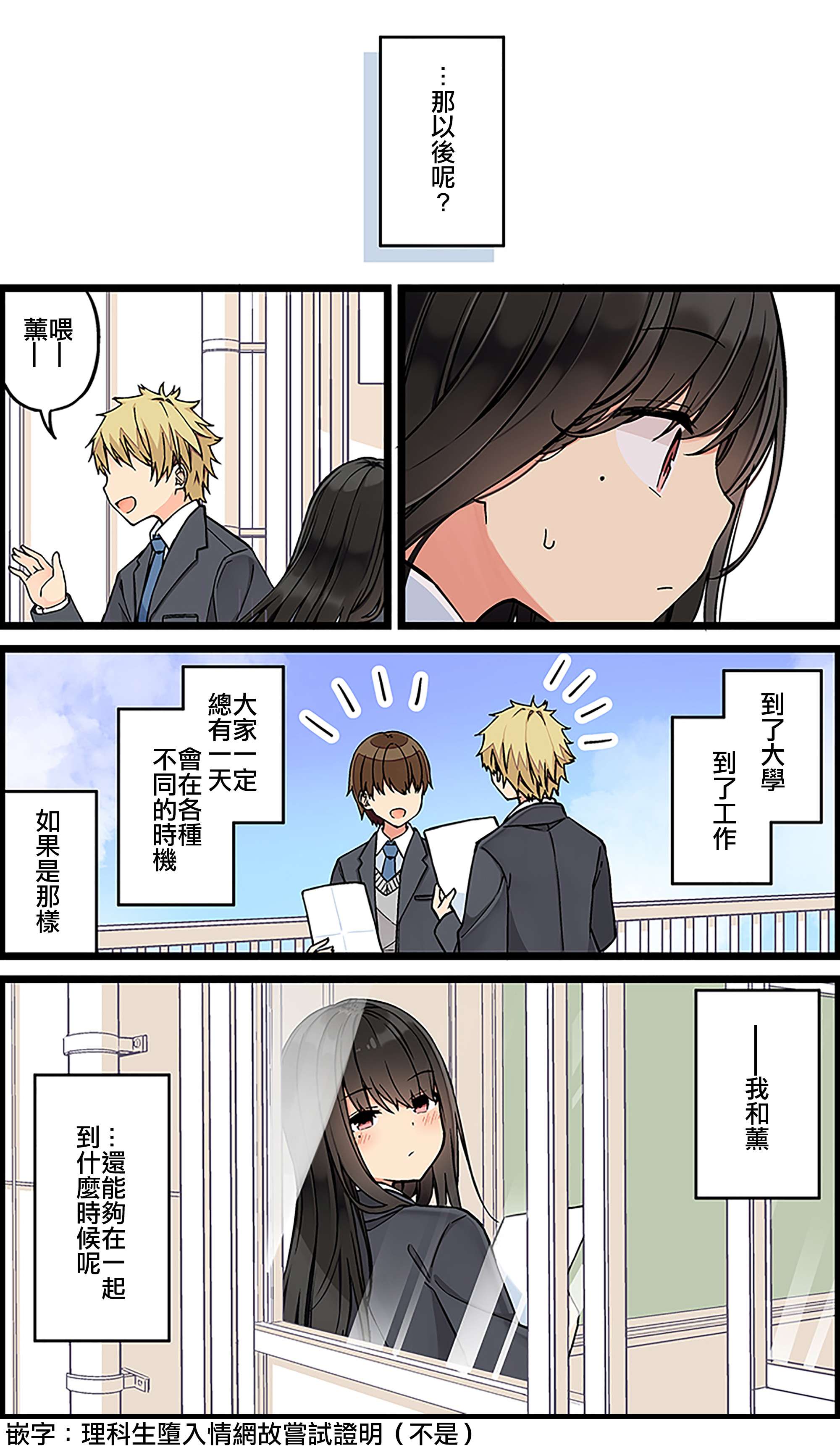 少女你点的汉子到了哦第109话