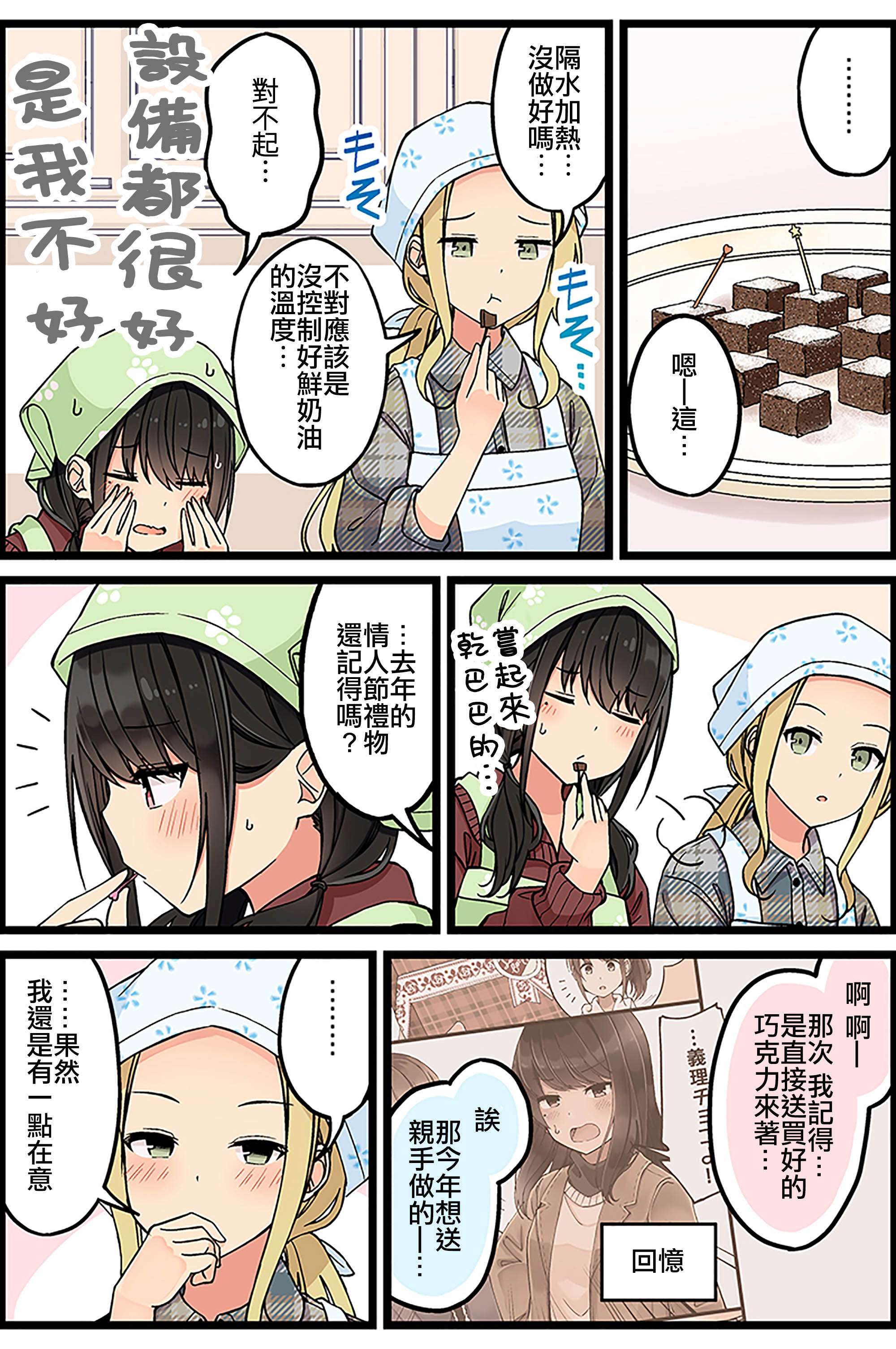 少女你点的汉子到了哦第110话