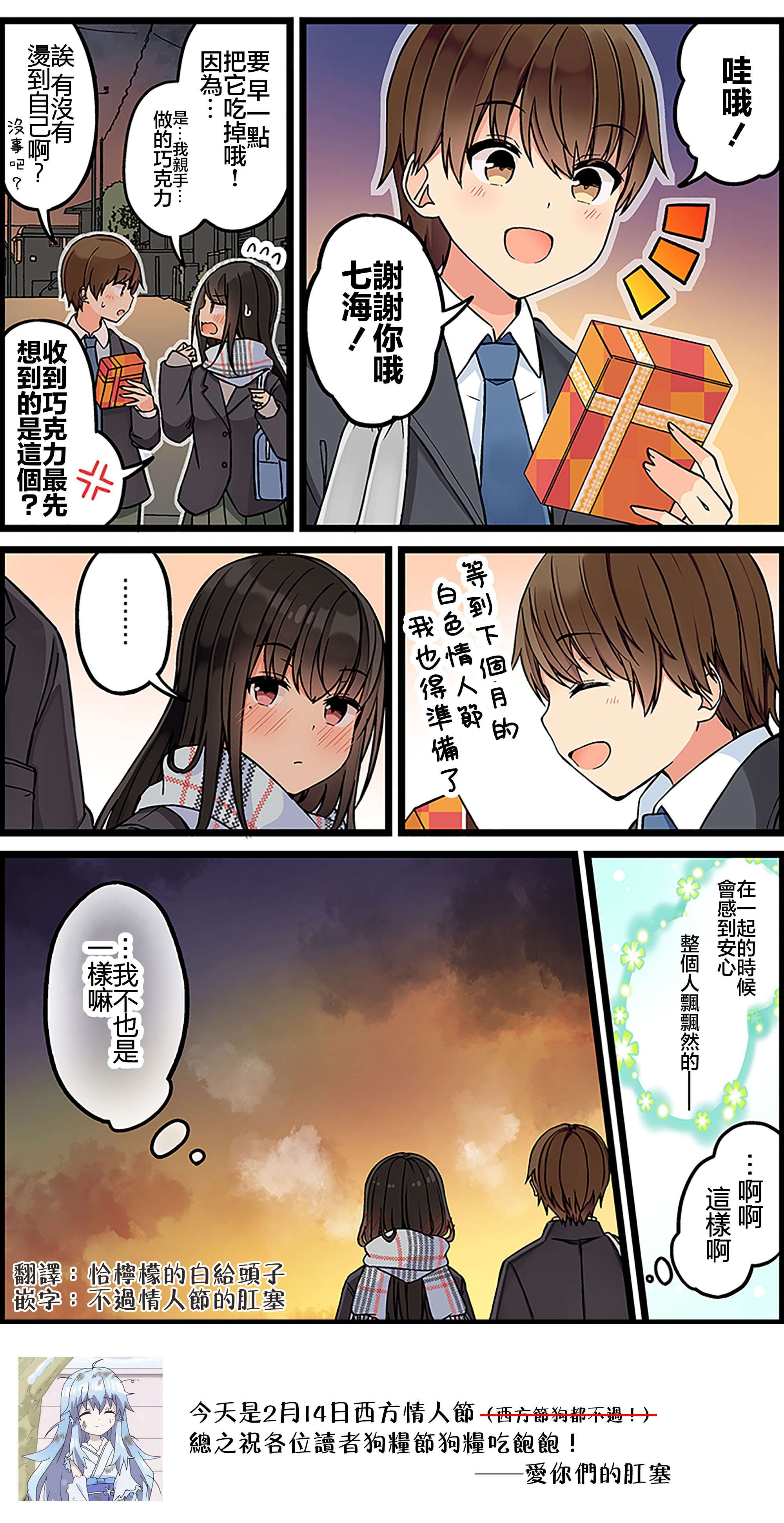 少女你点的汉子到了哦第111话