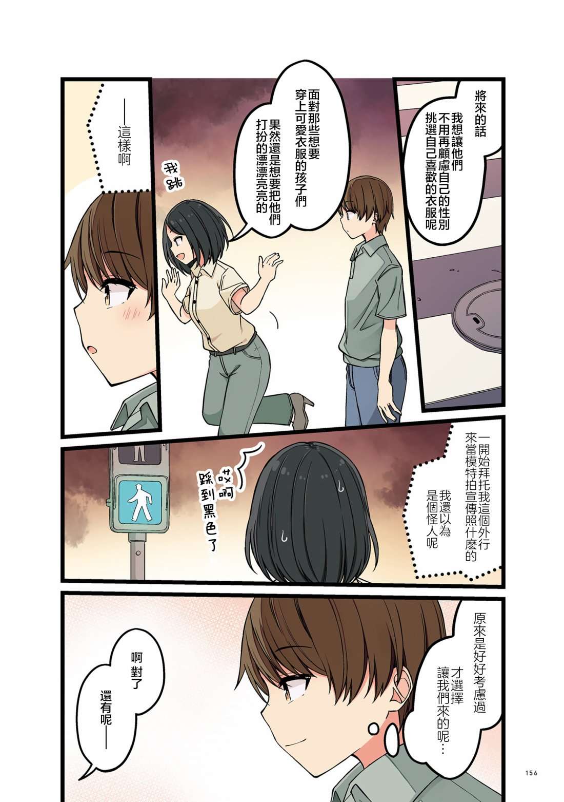 少女你点的汉子到了哦番外大概