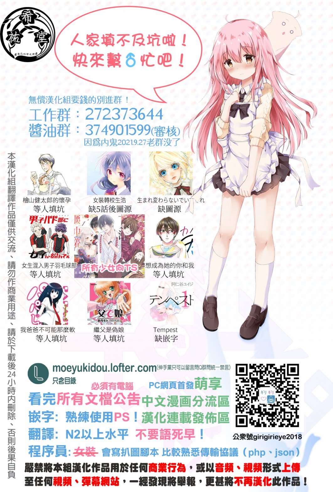 少女你点的汉子到了哦番外大概