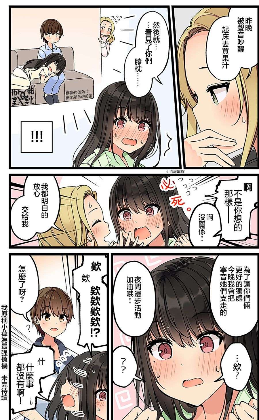 少女你点的汉子到了哦第127话