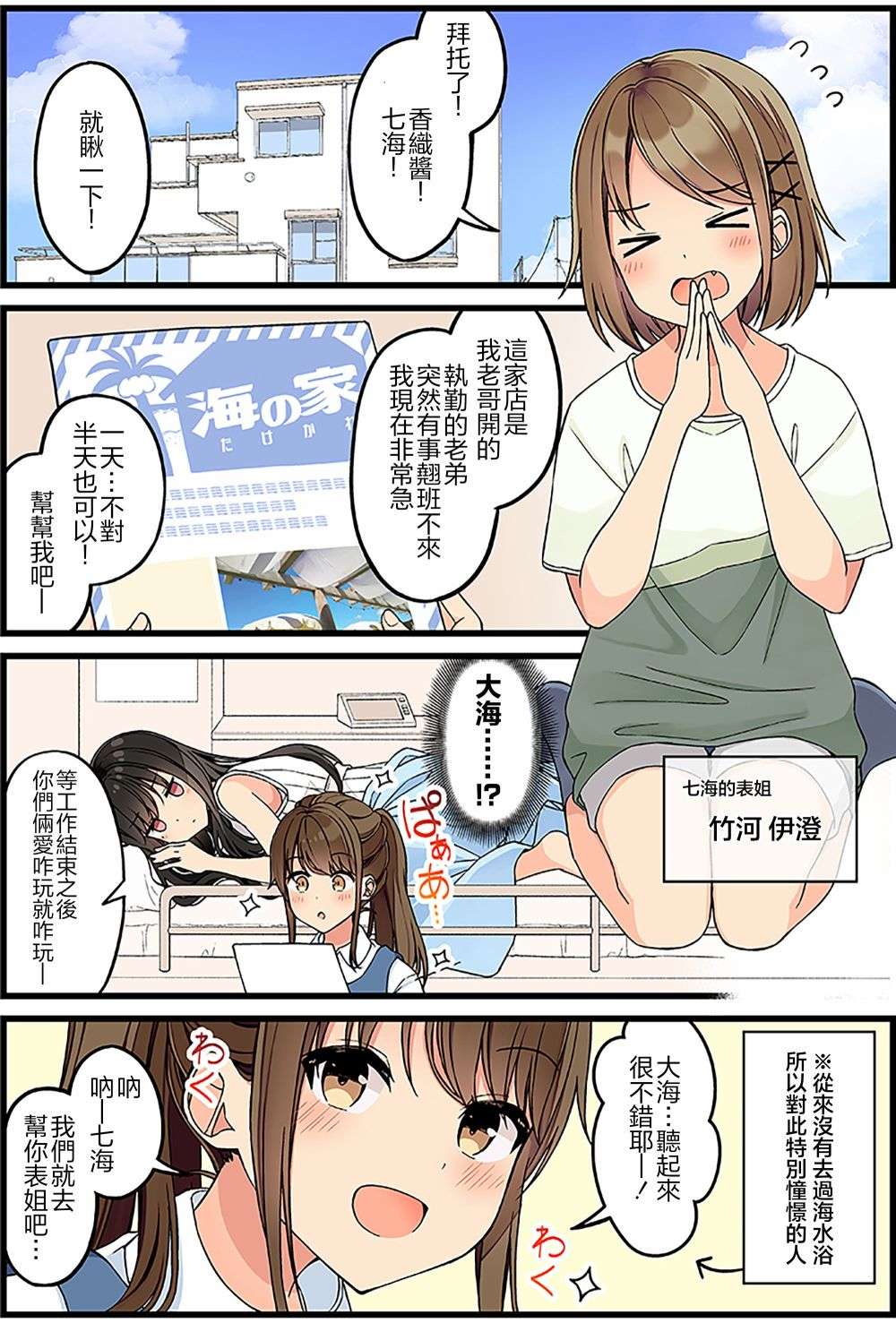 少女你点的汉子到了哦130.5话