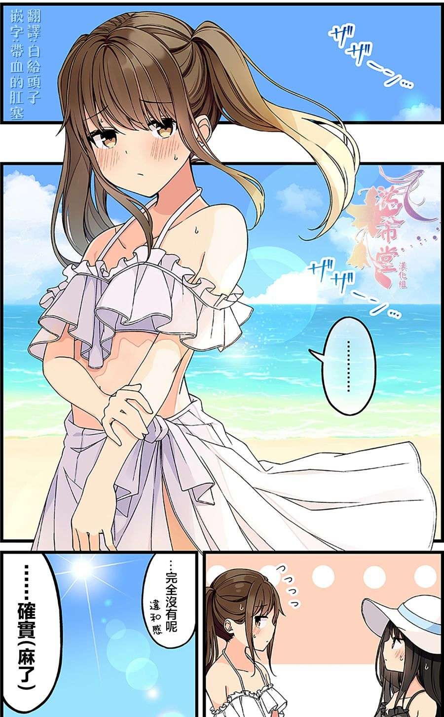 少女你点的汉子到了哦130.5话