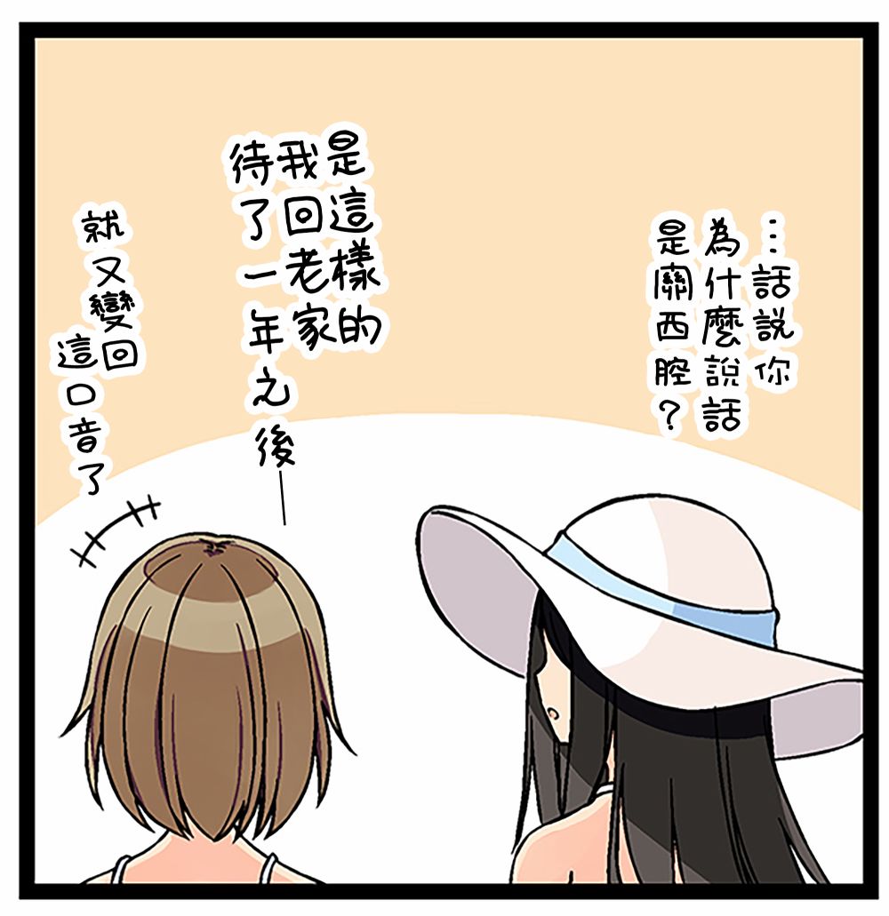 少女你点的汉子到了哦130.5话