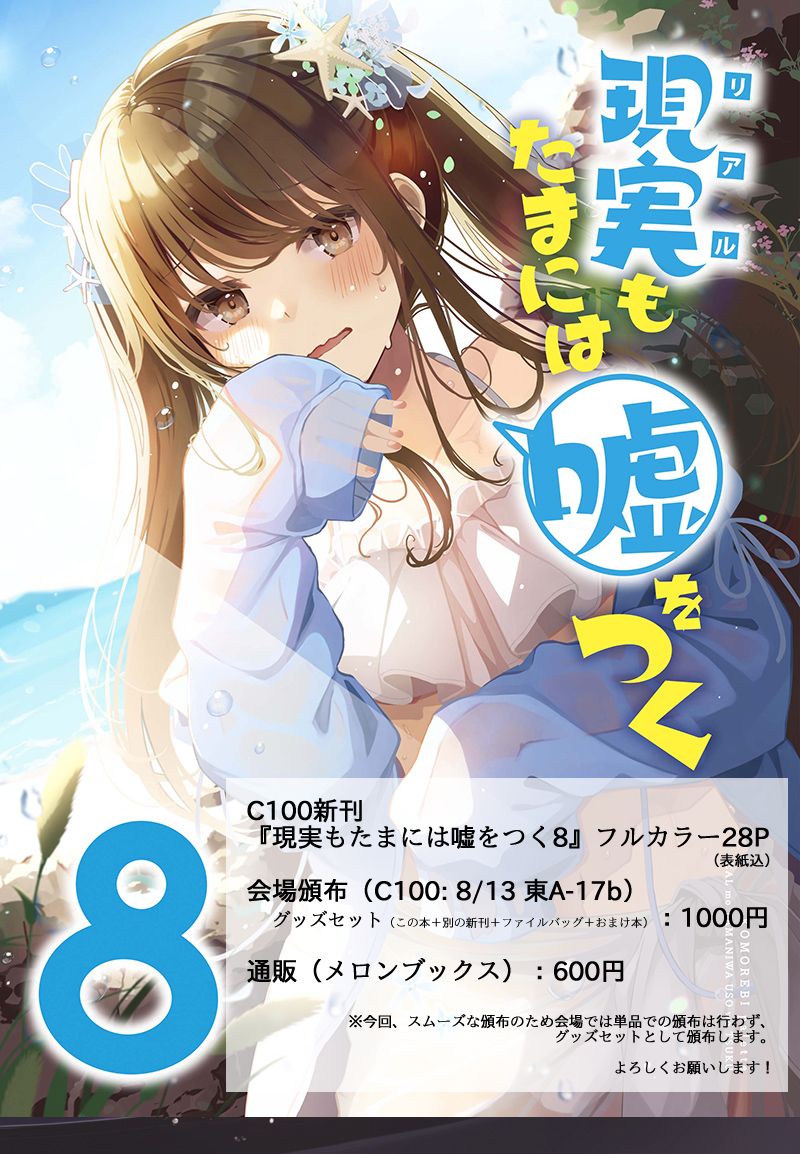 少女你点的汉子到了哦130.5话