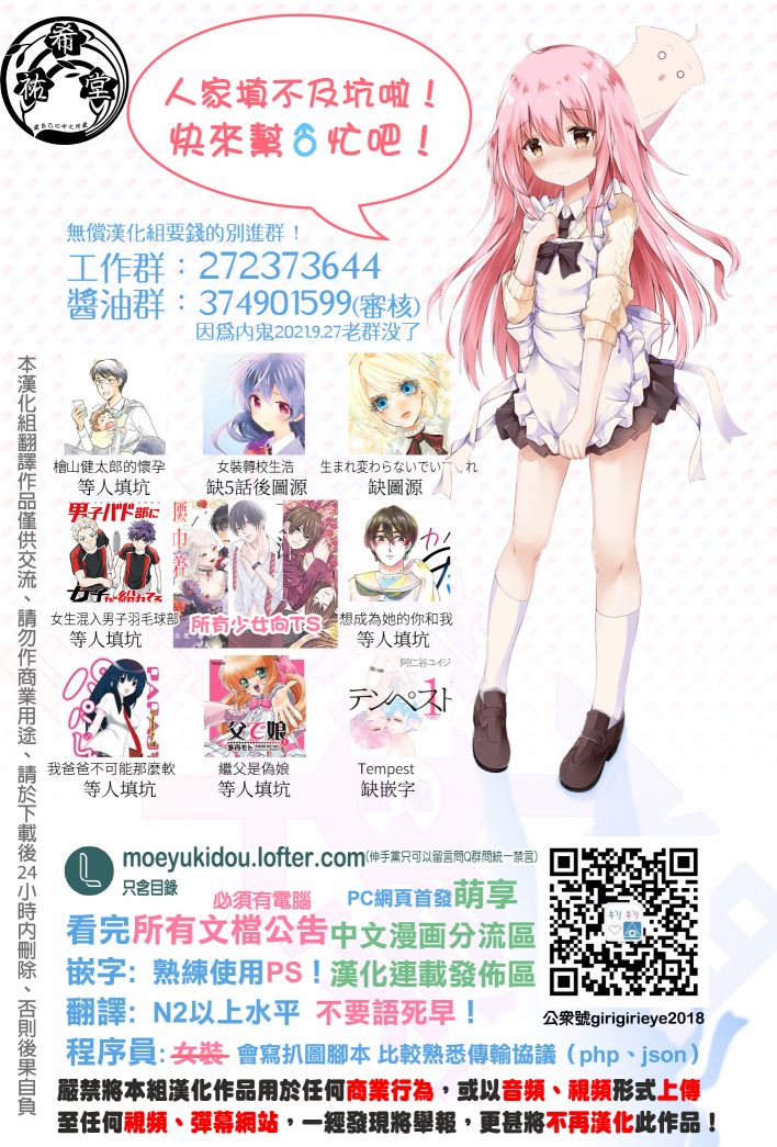 少女你点的汉子到了哦130.5话