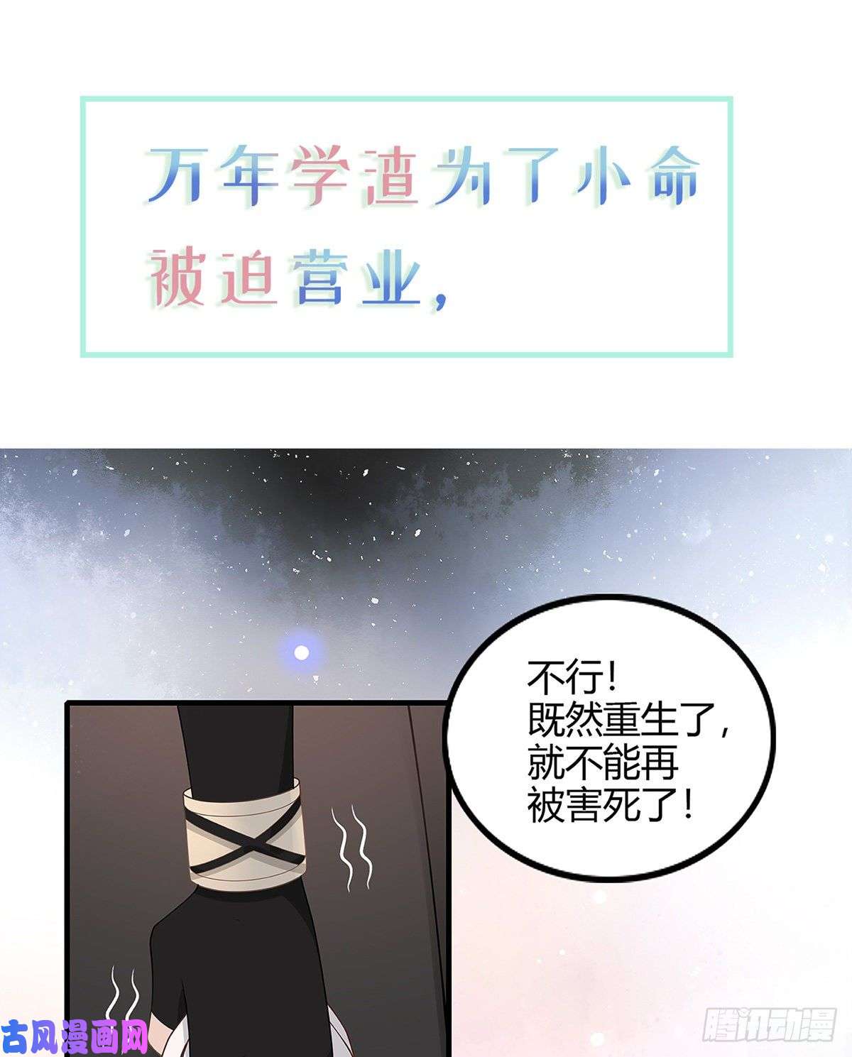 当影后不如念清华序章 今天我就搞学习
