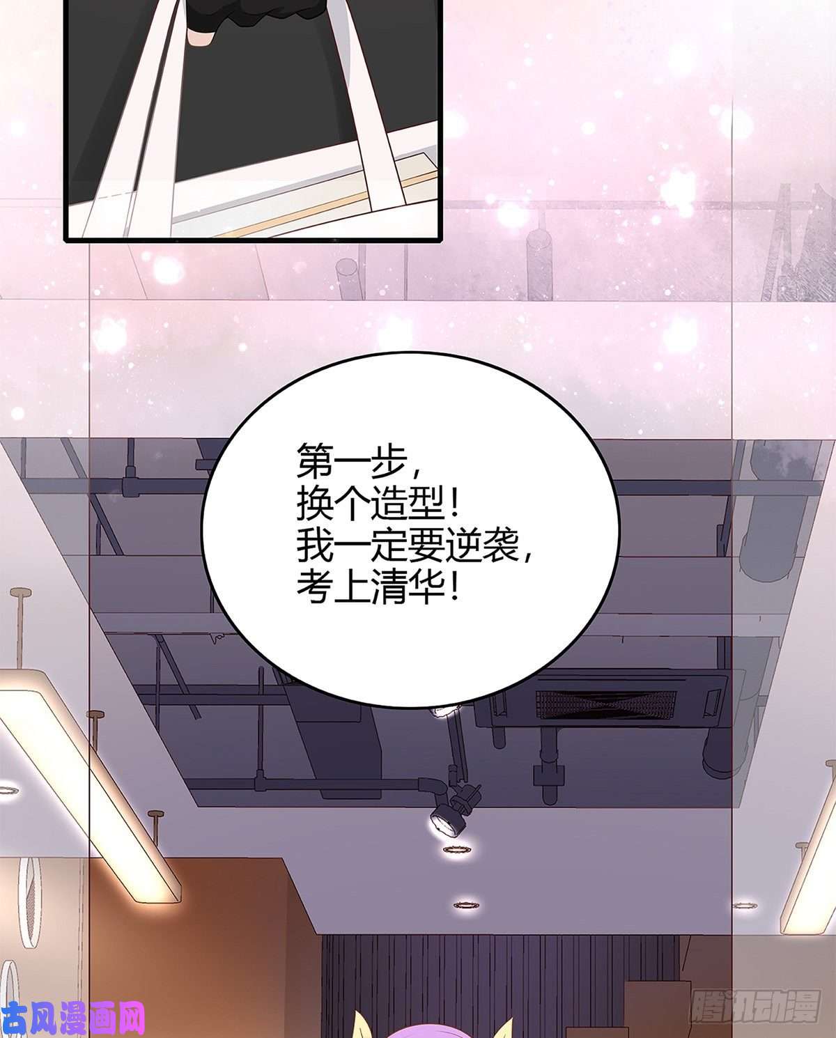 当影后不如念清华序章 今天我就搞学习