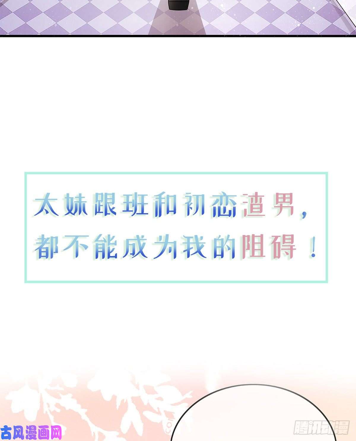 当影后不如念清华序章 今天我就搞学习