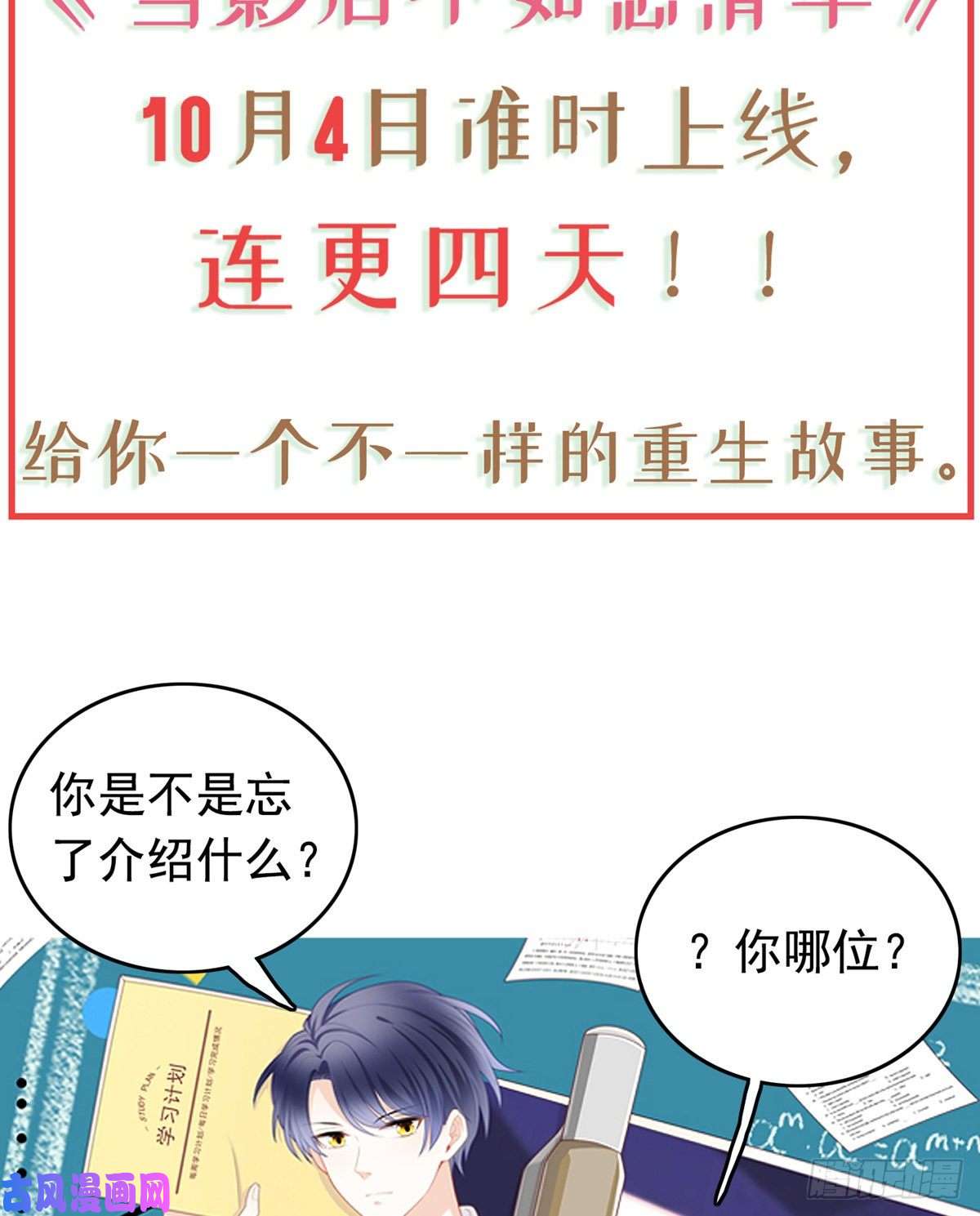 当影后不如念清华序章 今天我就搞学习