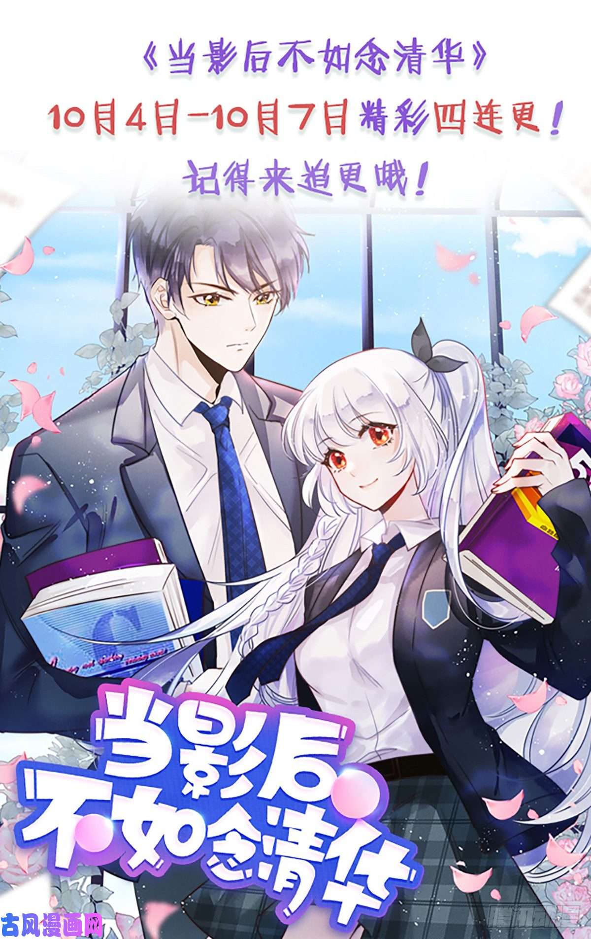 当影后不如念清华影后之死