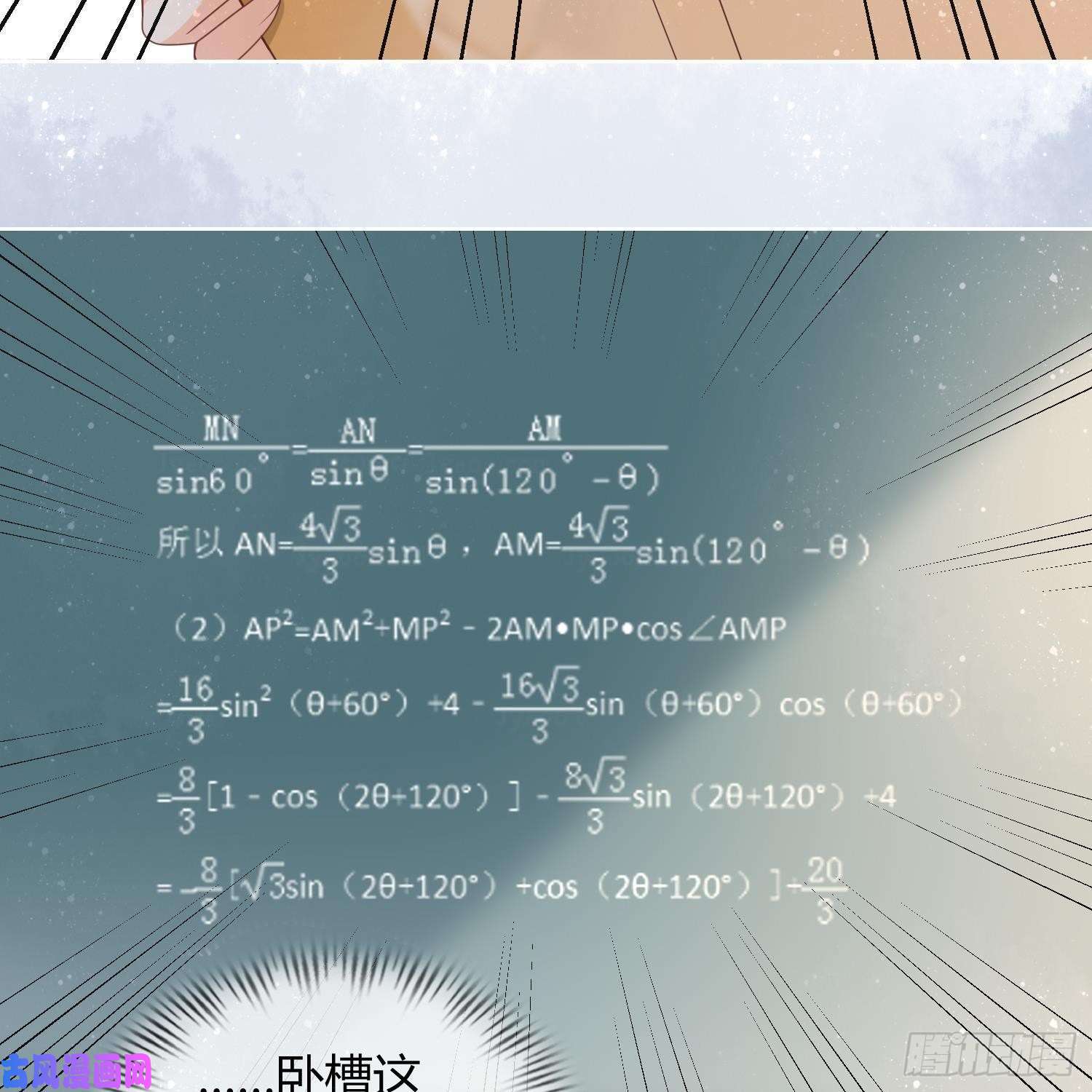 当影后不如念清华重新做人