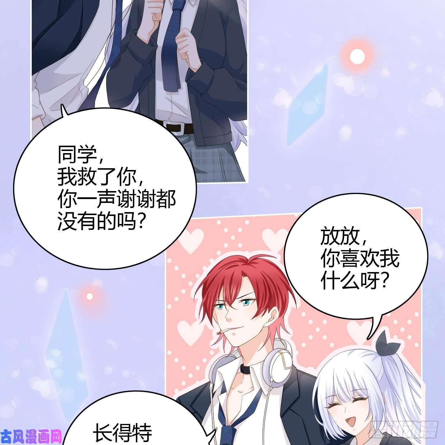 当影后不如念清华初恋这件大事