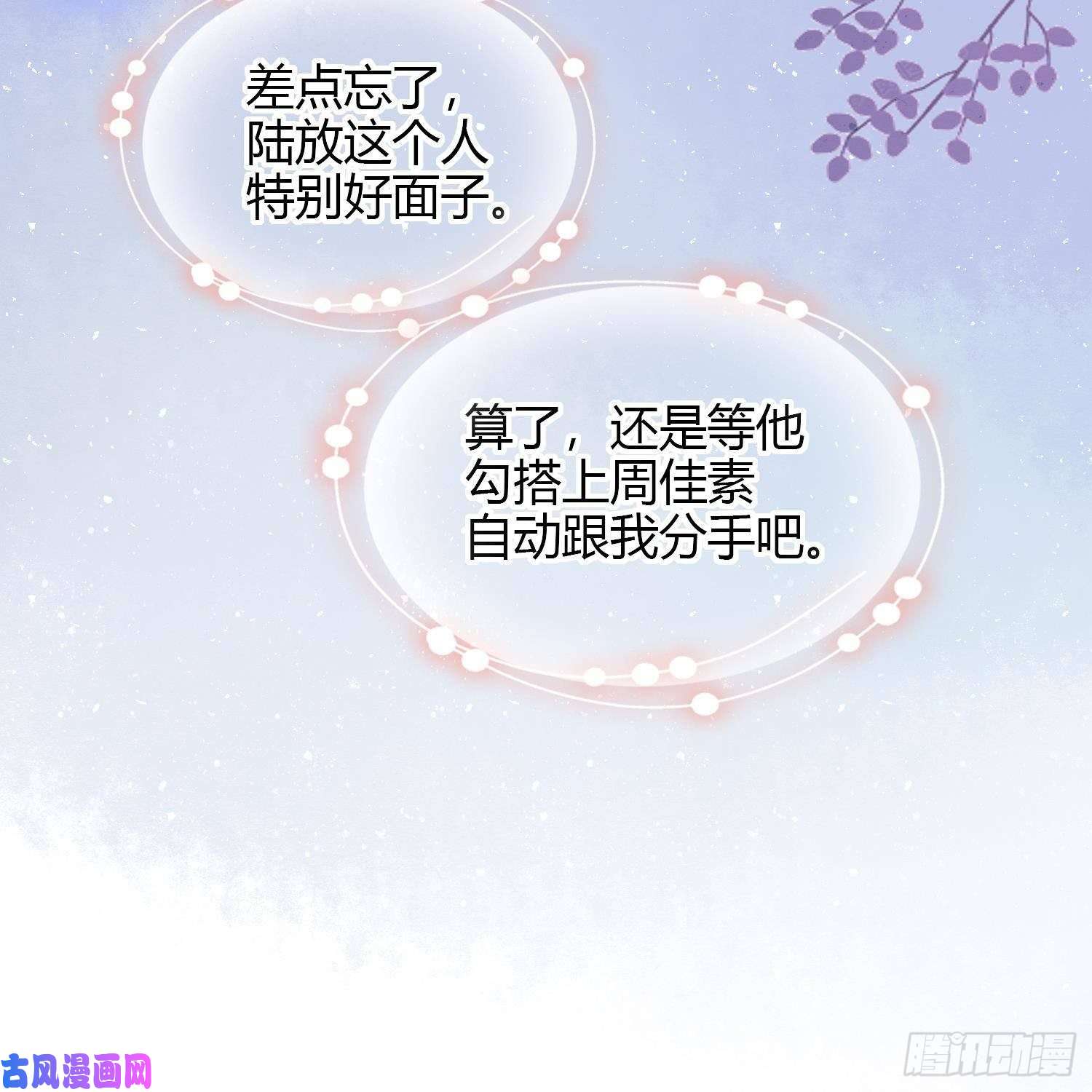 当影后不如念清华初恋这件大事