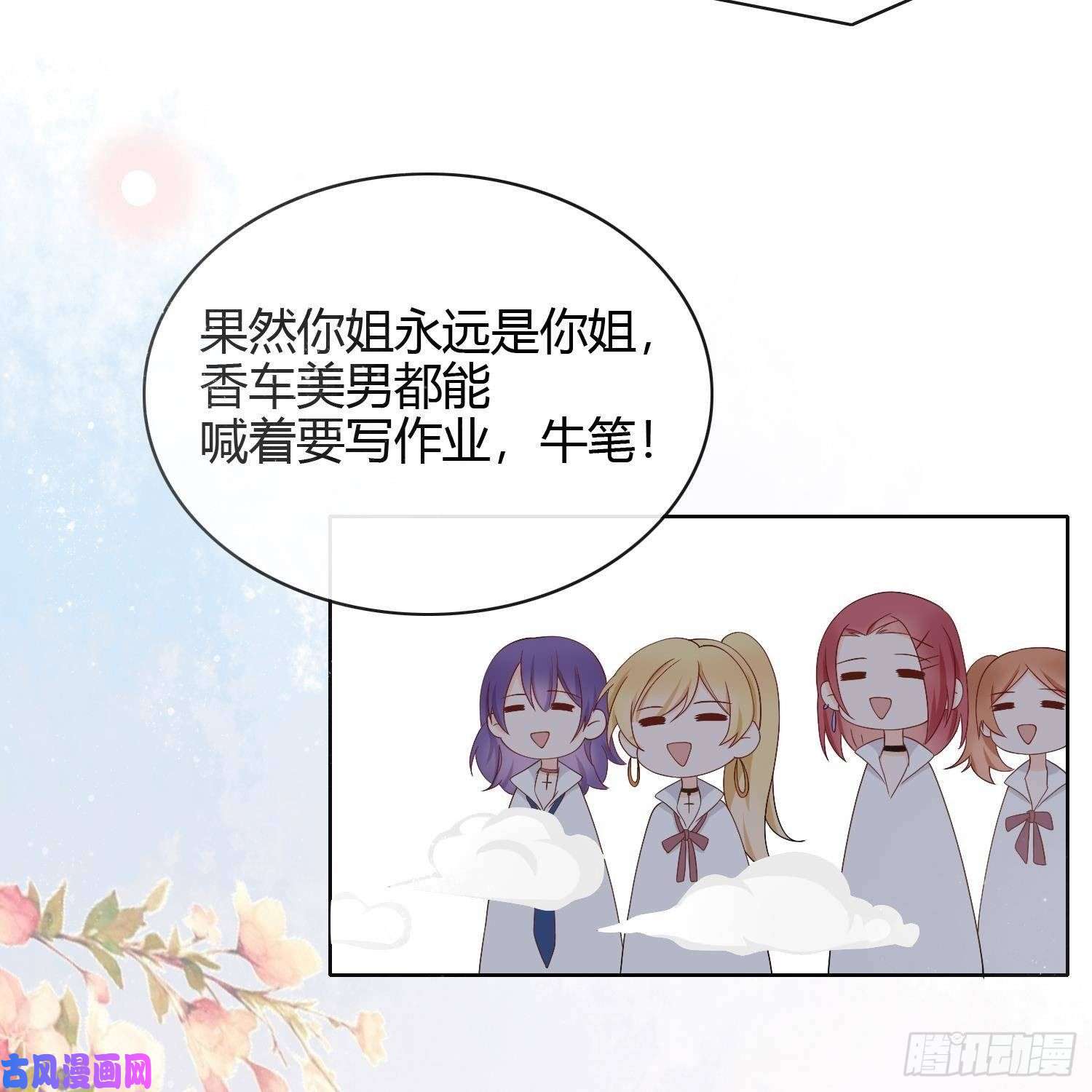 当影后不如念清华我真的想好好写作业