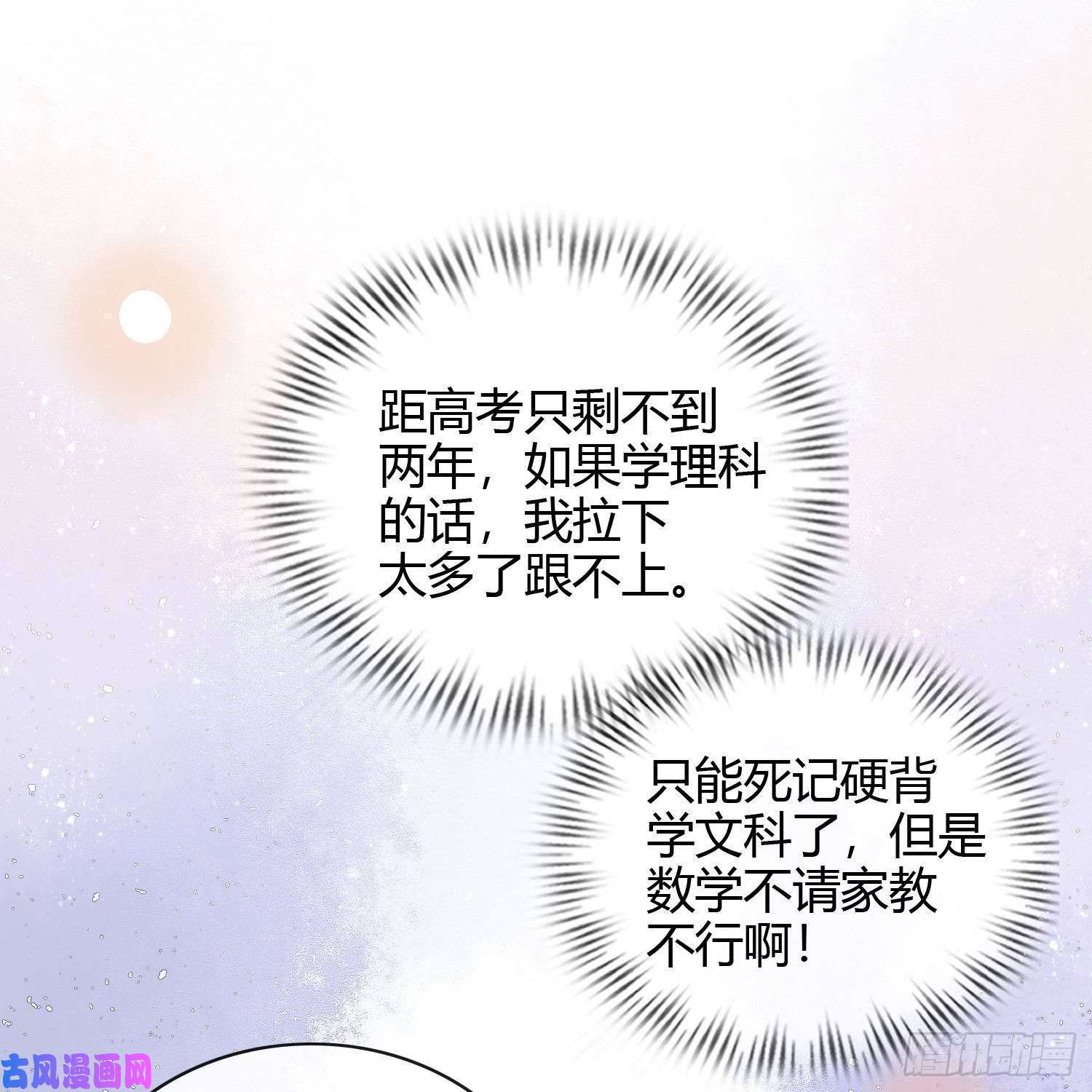 当影后不如念清华我真的想好好写作业