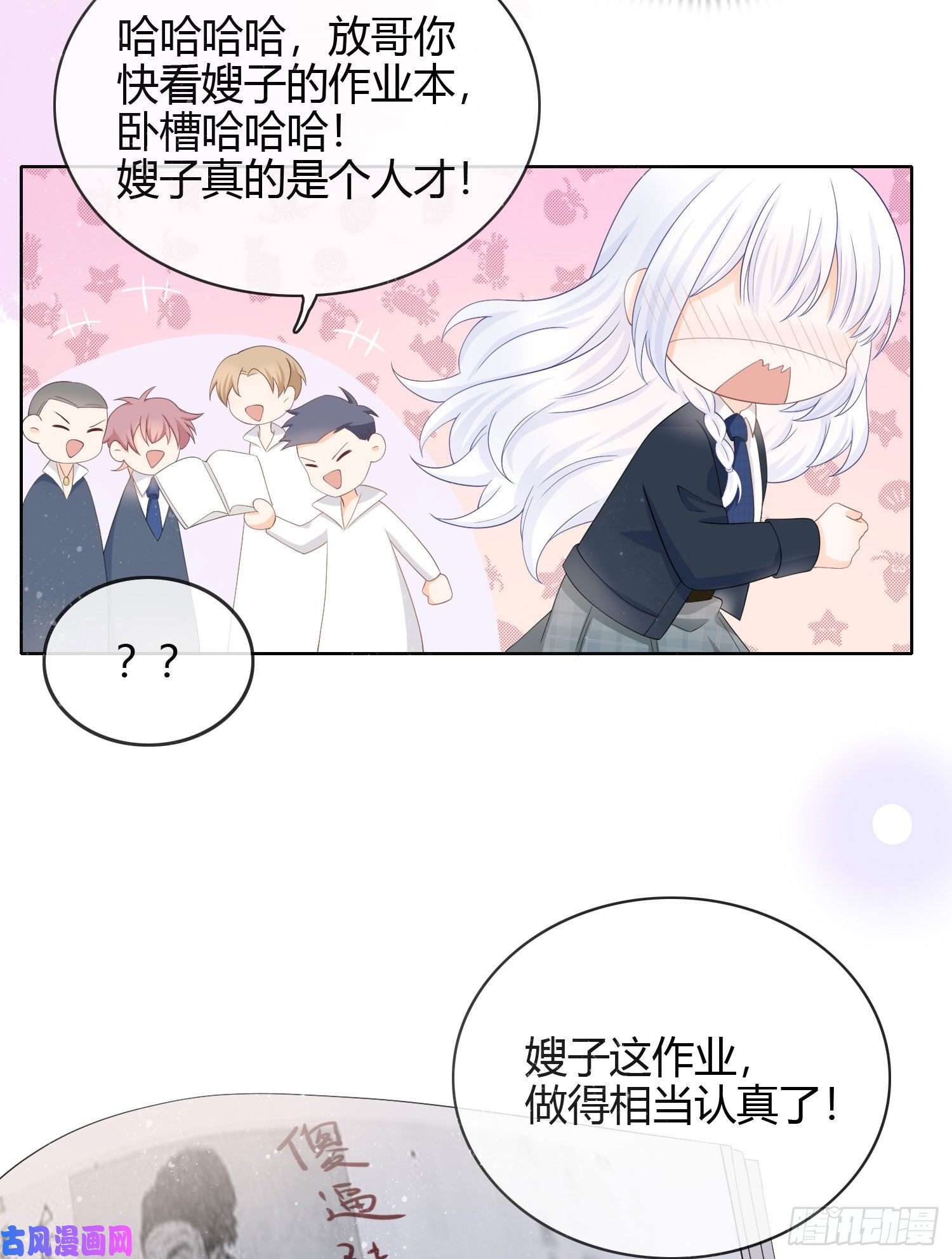 当影后不如念清华惹不起的大佬