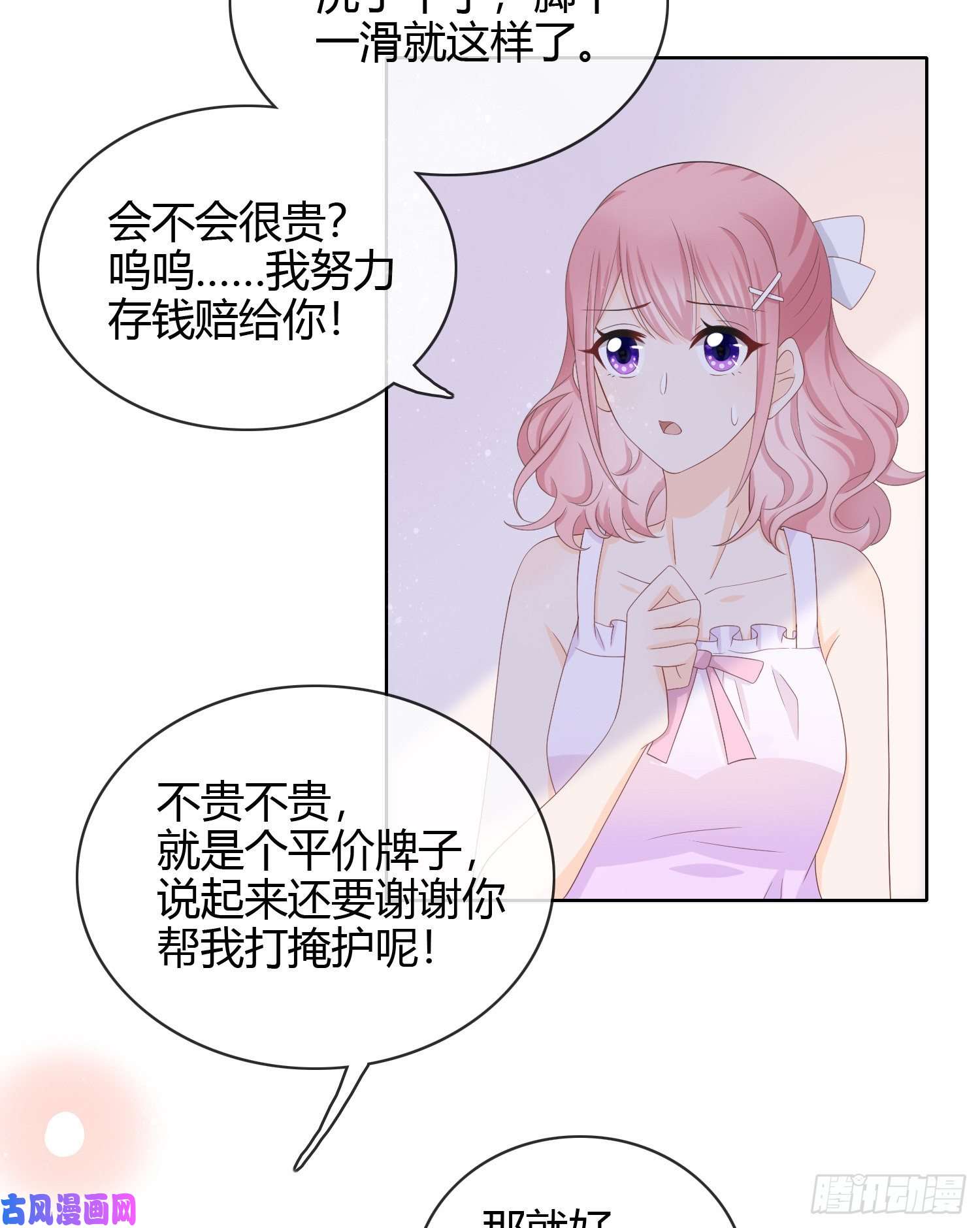 当影后不如念清华面具下的楚美