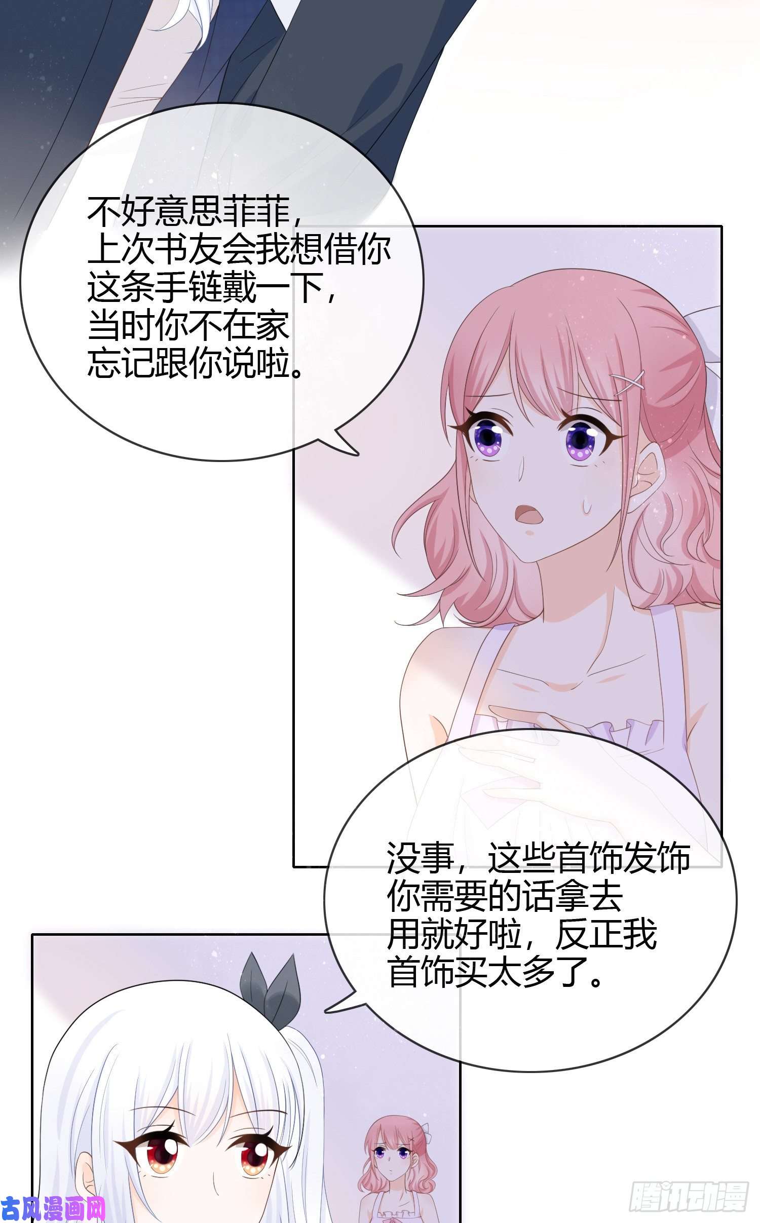 当影后不如念清华面具下的楚美