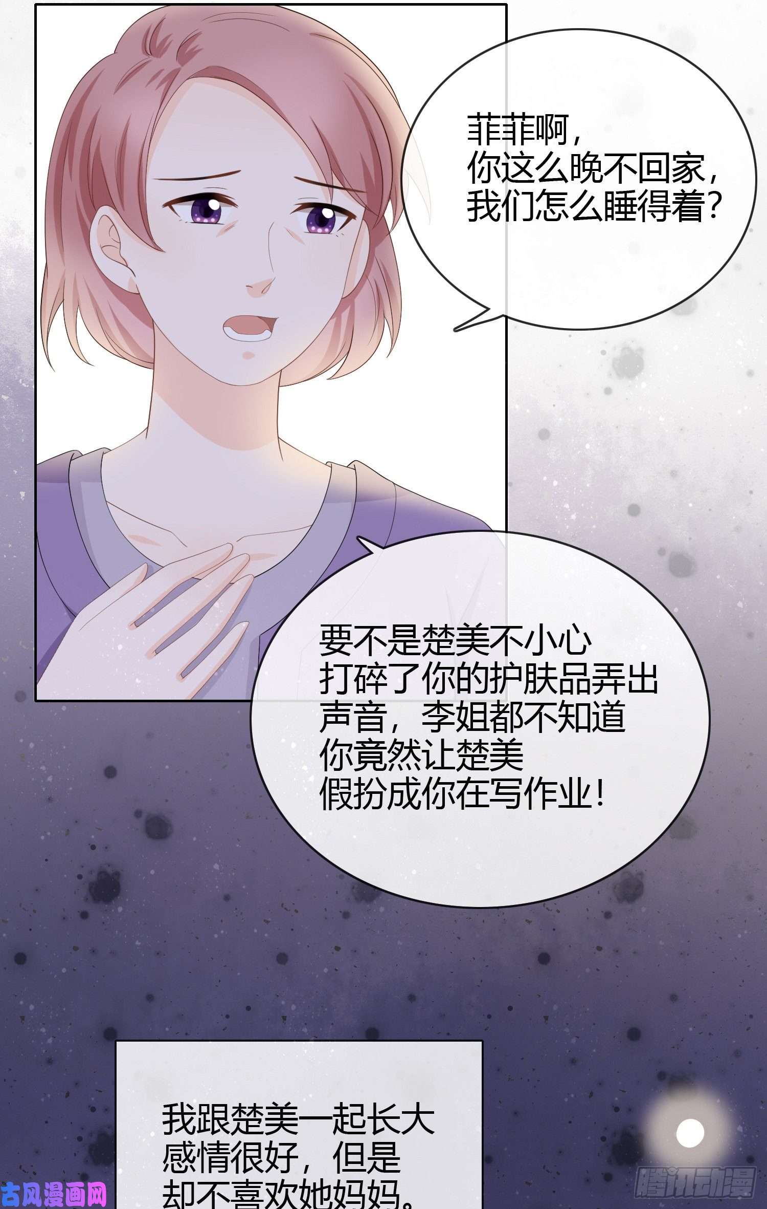 当影后不如念清华面具下的楚美