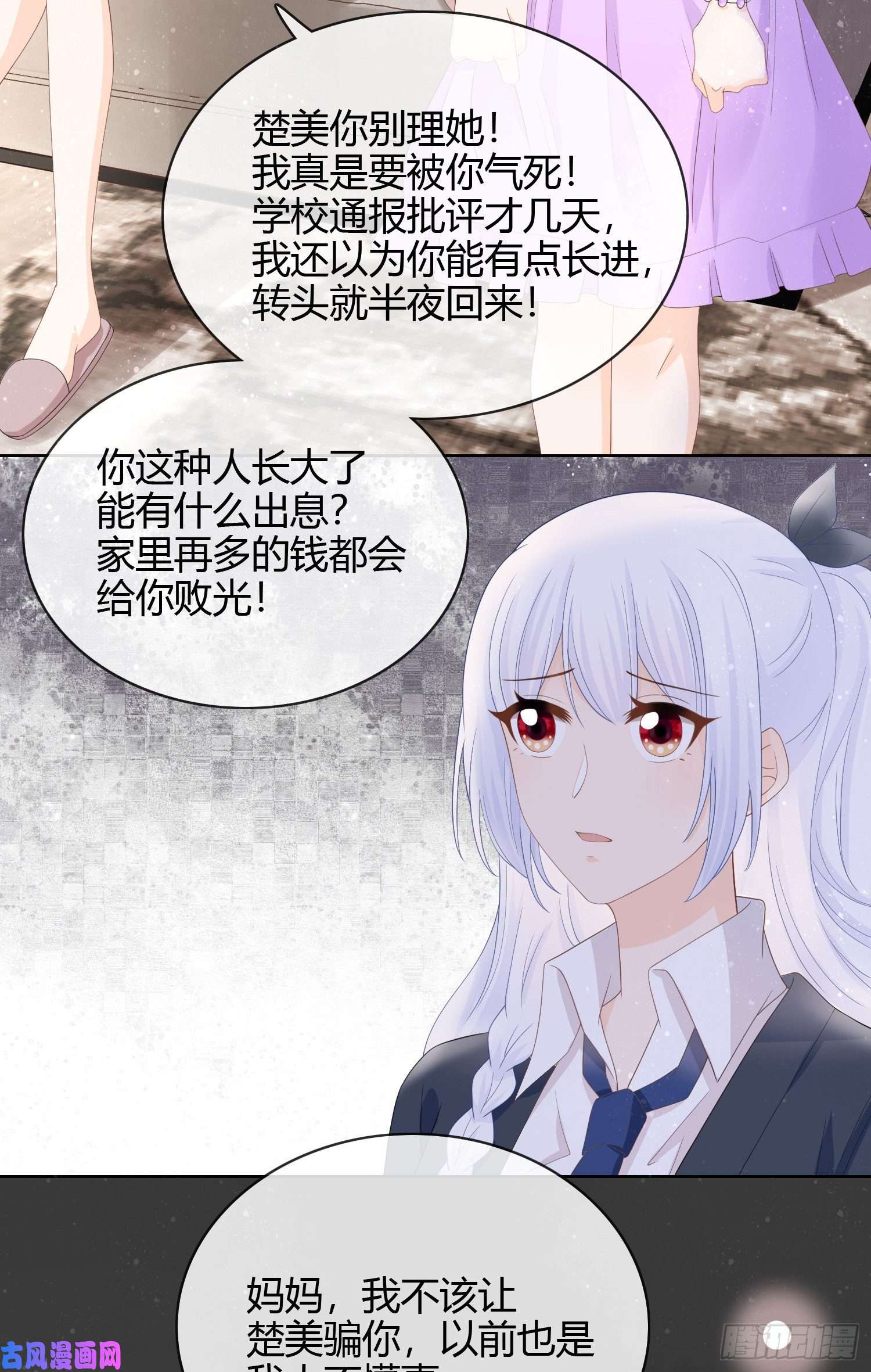 当影后不如念清华面具下的楚美