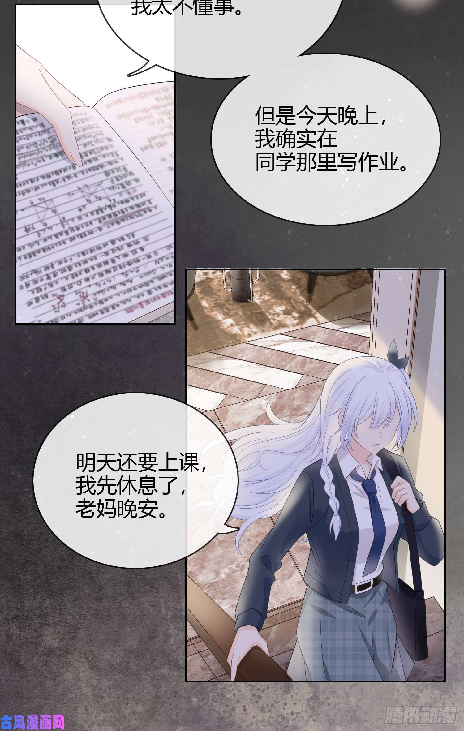 当影后不如念清华面具下的楚美