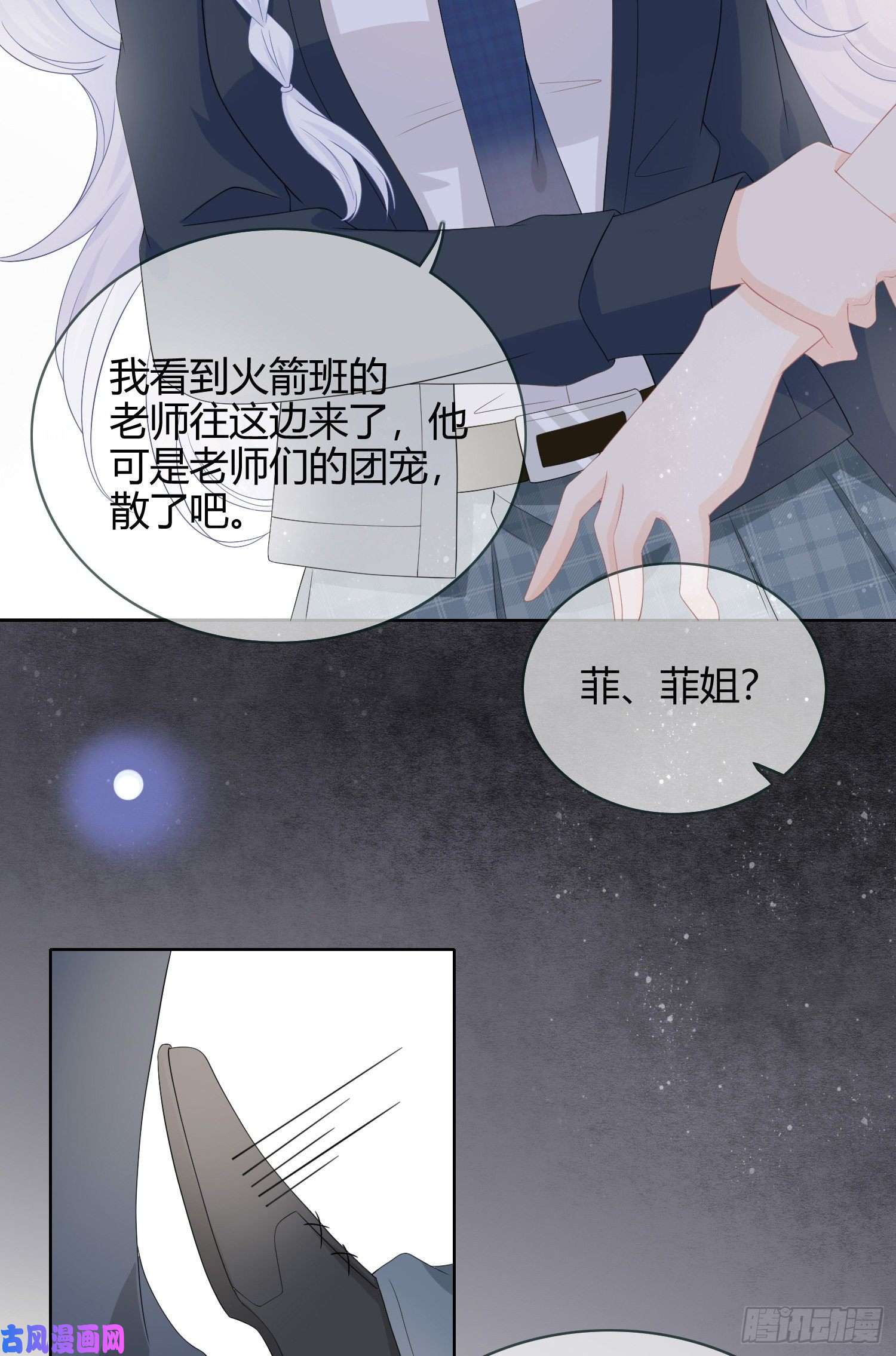 当影后不如念清华拯救被霸凌的学霸