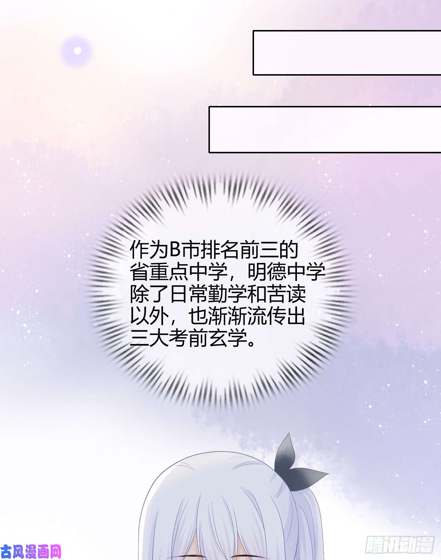 当影后不如念清华拯救被霸凌的学霸