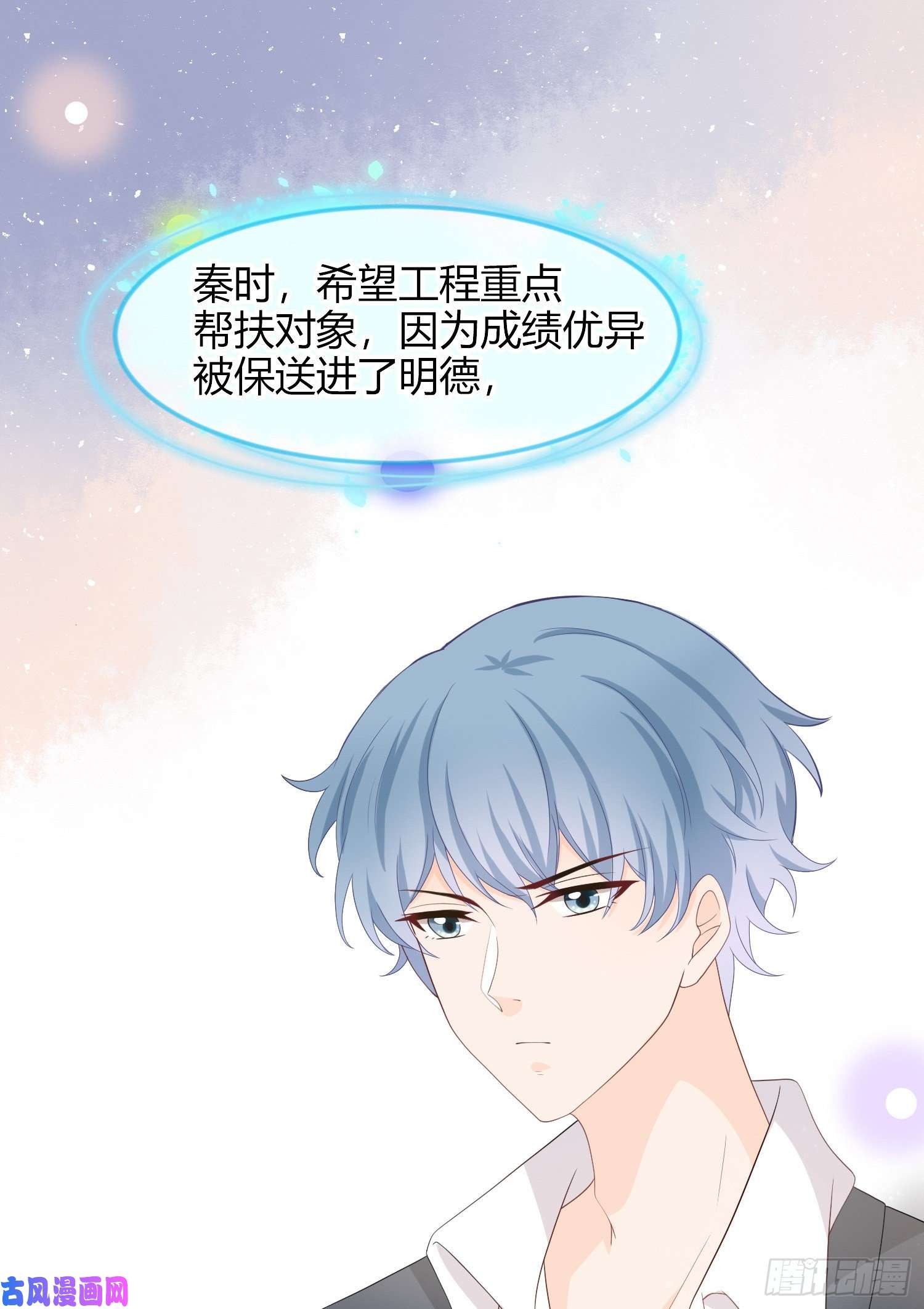 当影后不如念清华拯救被霸凌的学霸
