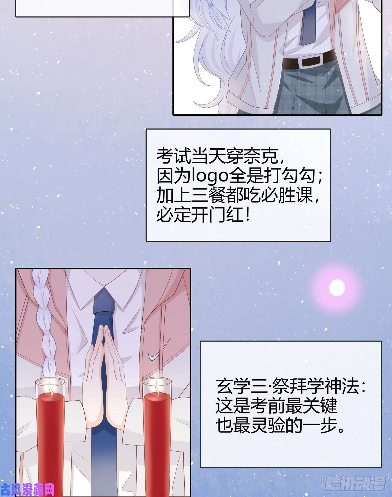 当影后不如念清华拯救被霸凌的学霸
