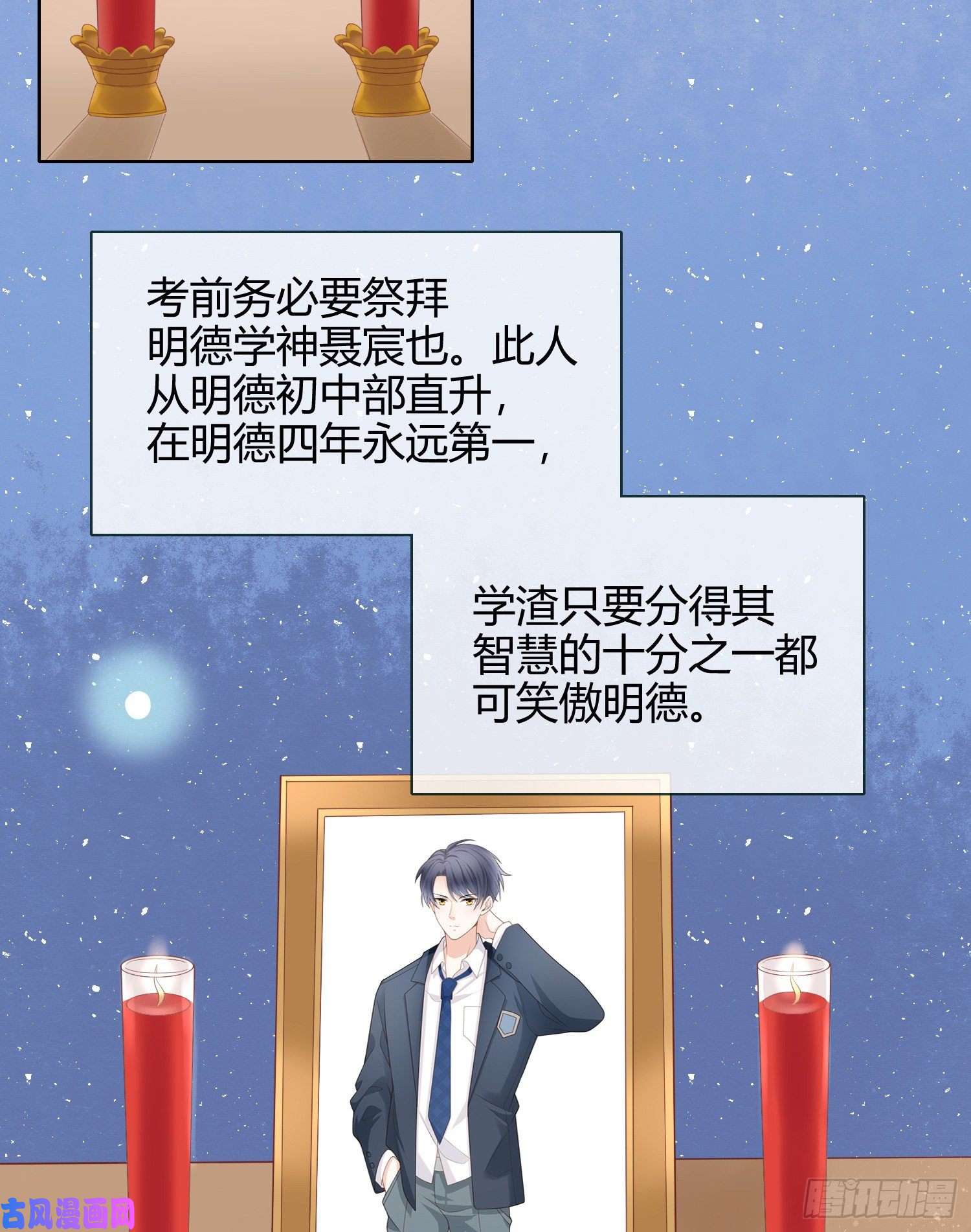 当影后不如念清华拯救被霸凌的学霸