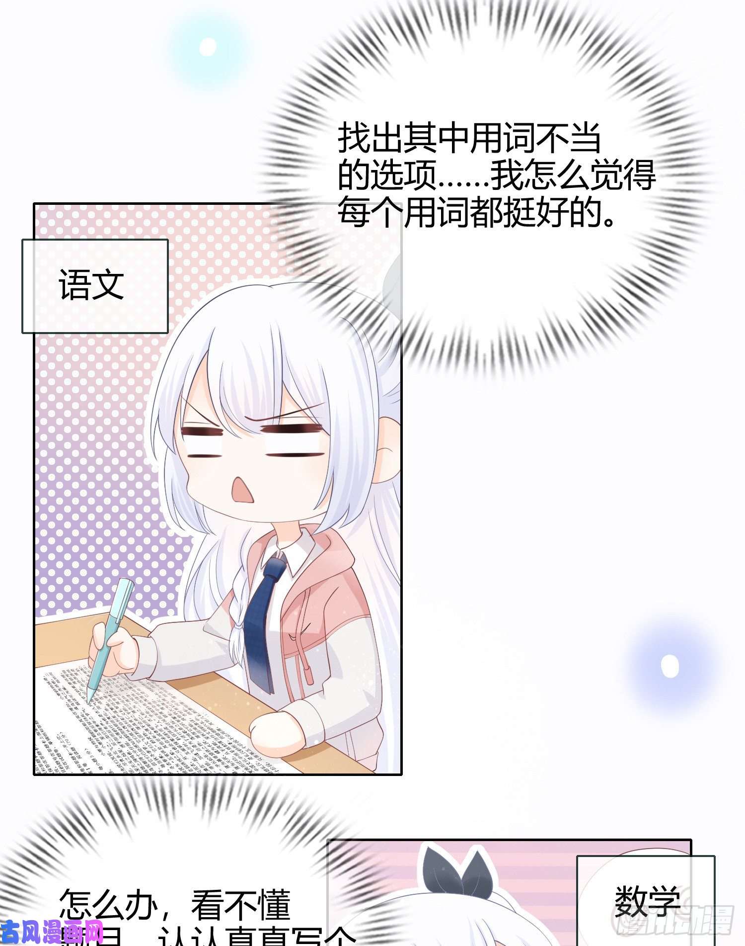 当影后不如念清华拯救被霸凌的学霸