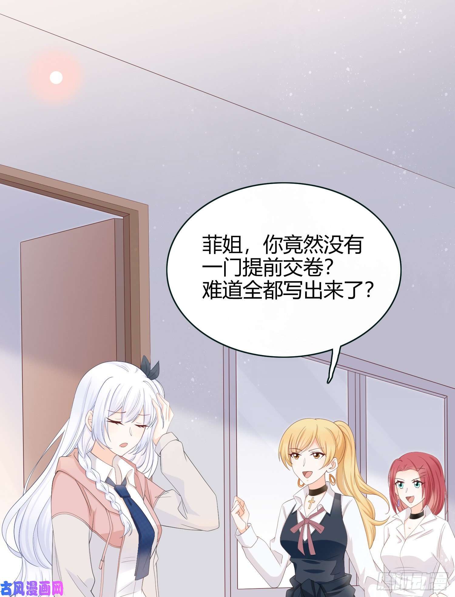 当影后不如念清华拯救被霸凌的学霸