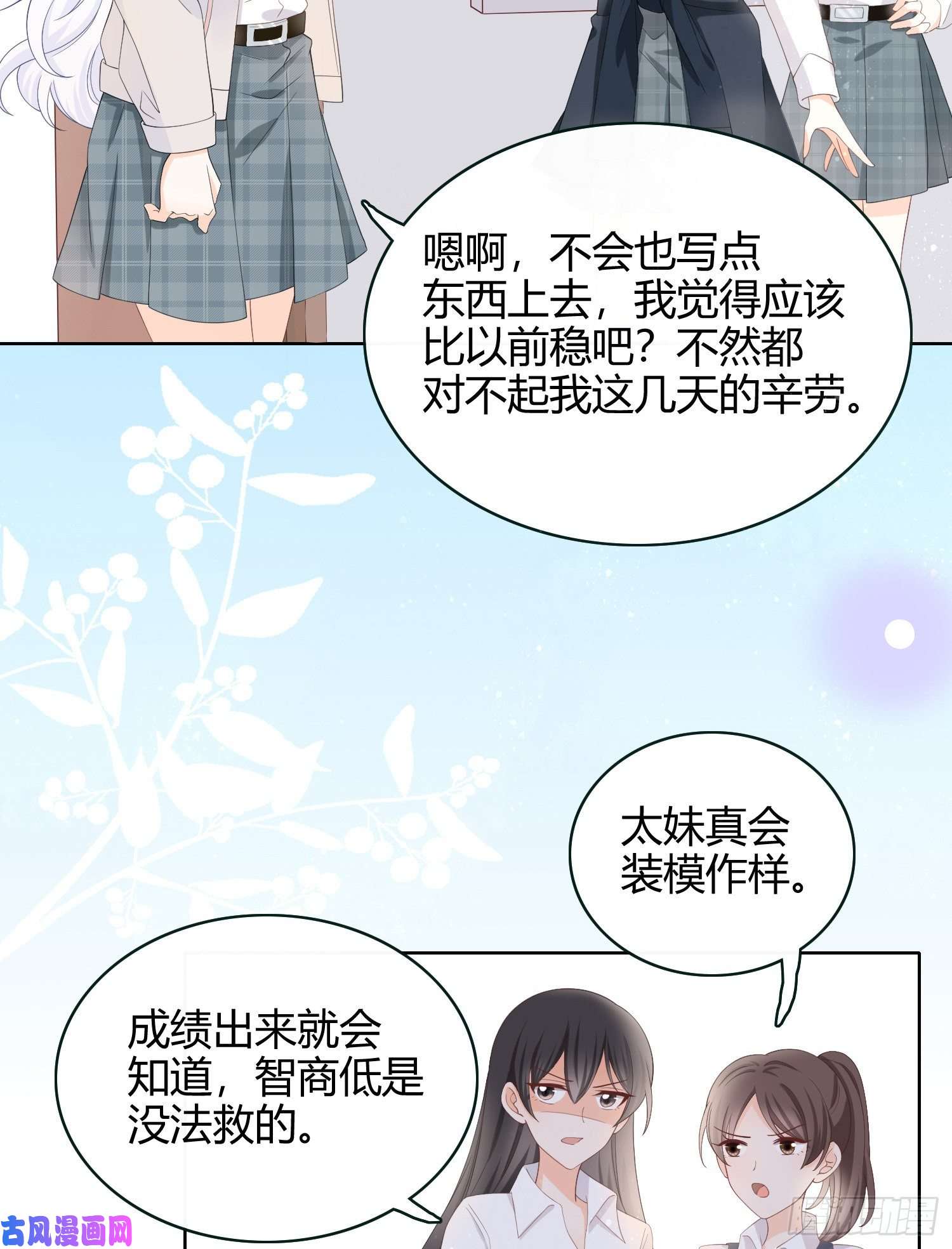 当影后不如念清华拯救被霸凌的学霸