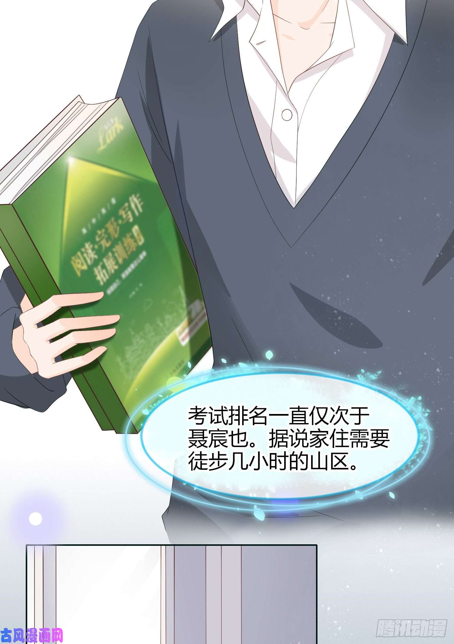 当影后不如念清华拯救被霸凌的学霸