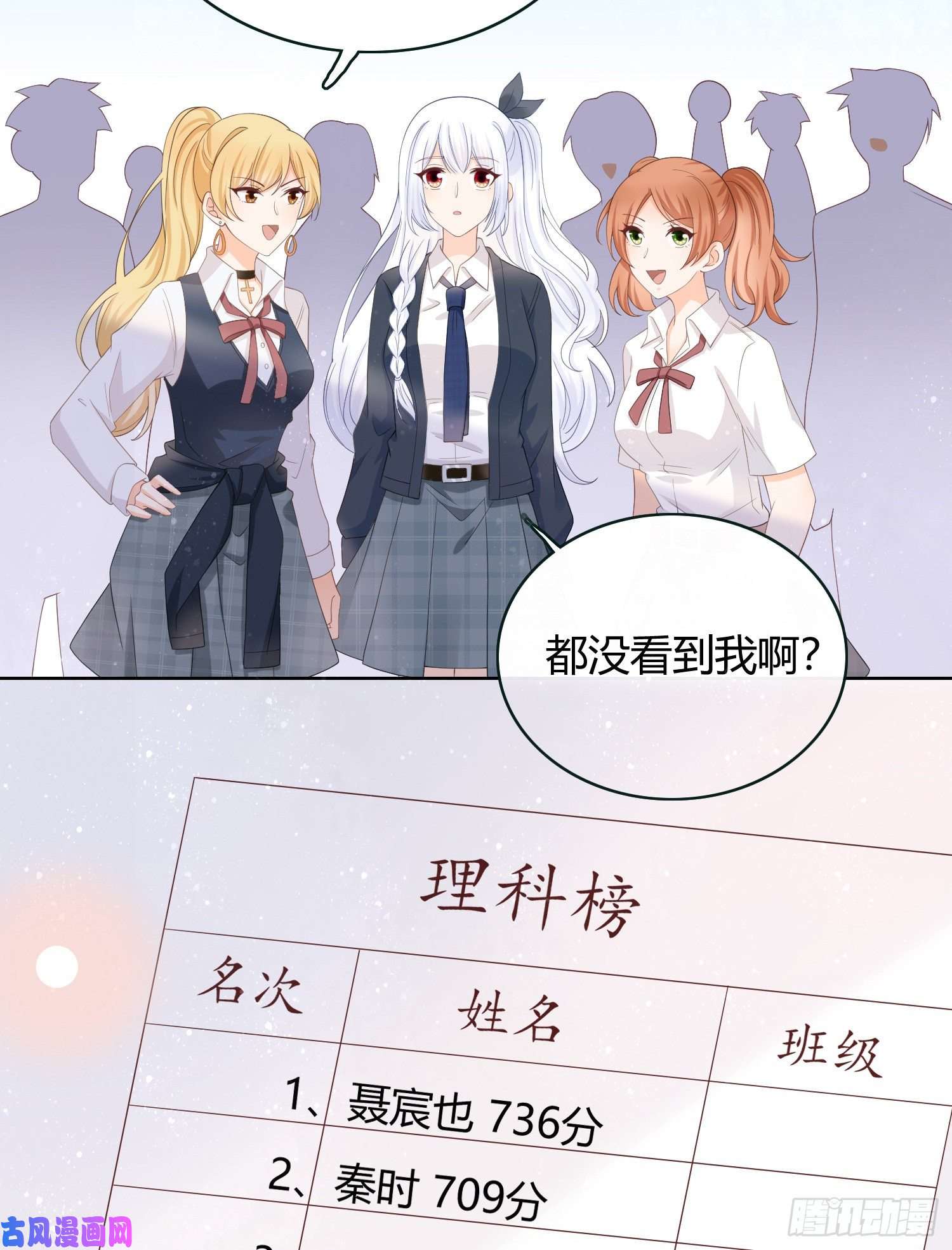 当影后不如念清华拯救被霸凌的学霸