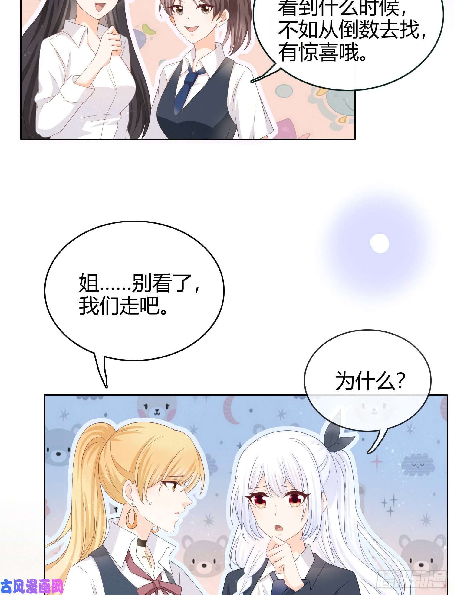 当影后不如念清华拯救被霸凌的学霸