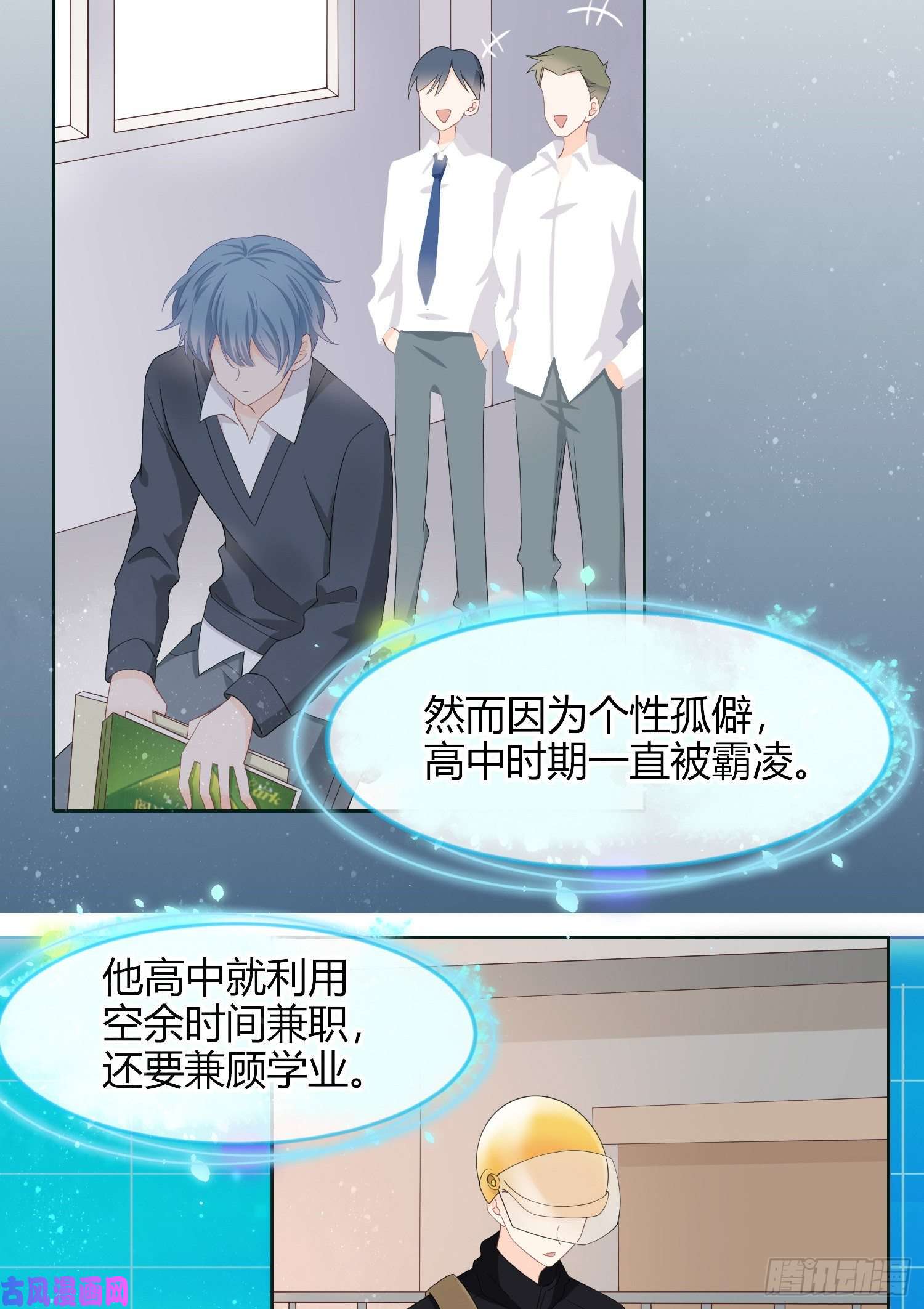 当影后不如念清华拯救被霸凌的学霸