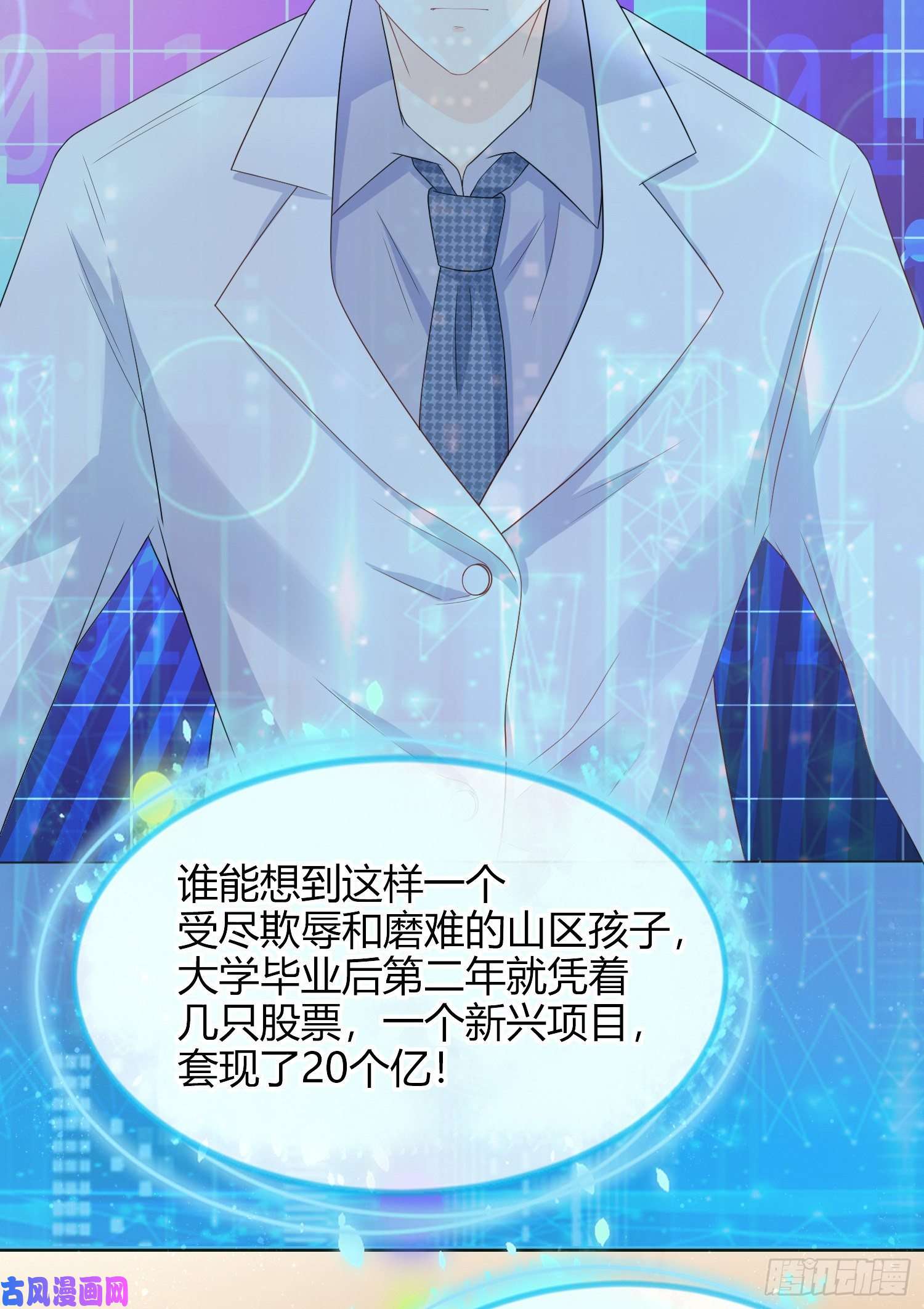 当影后不如念清华拯救被霸凌的学霸