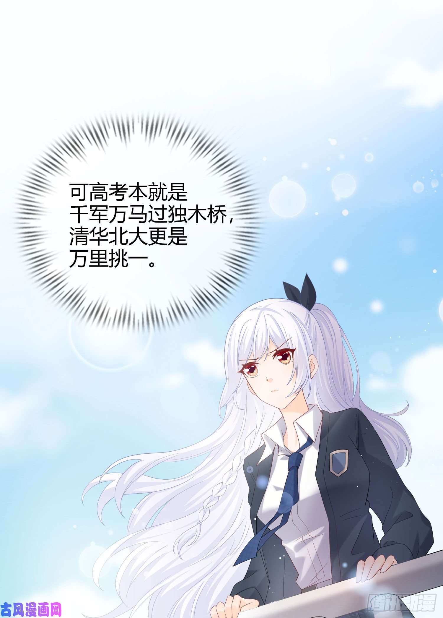 当影后不如念清华菲菲要跳楼？！