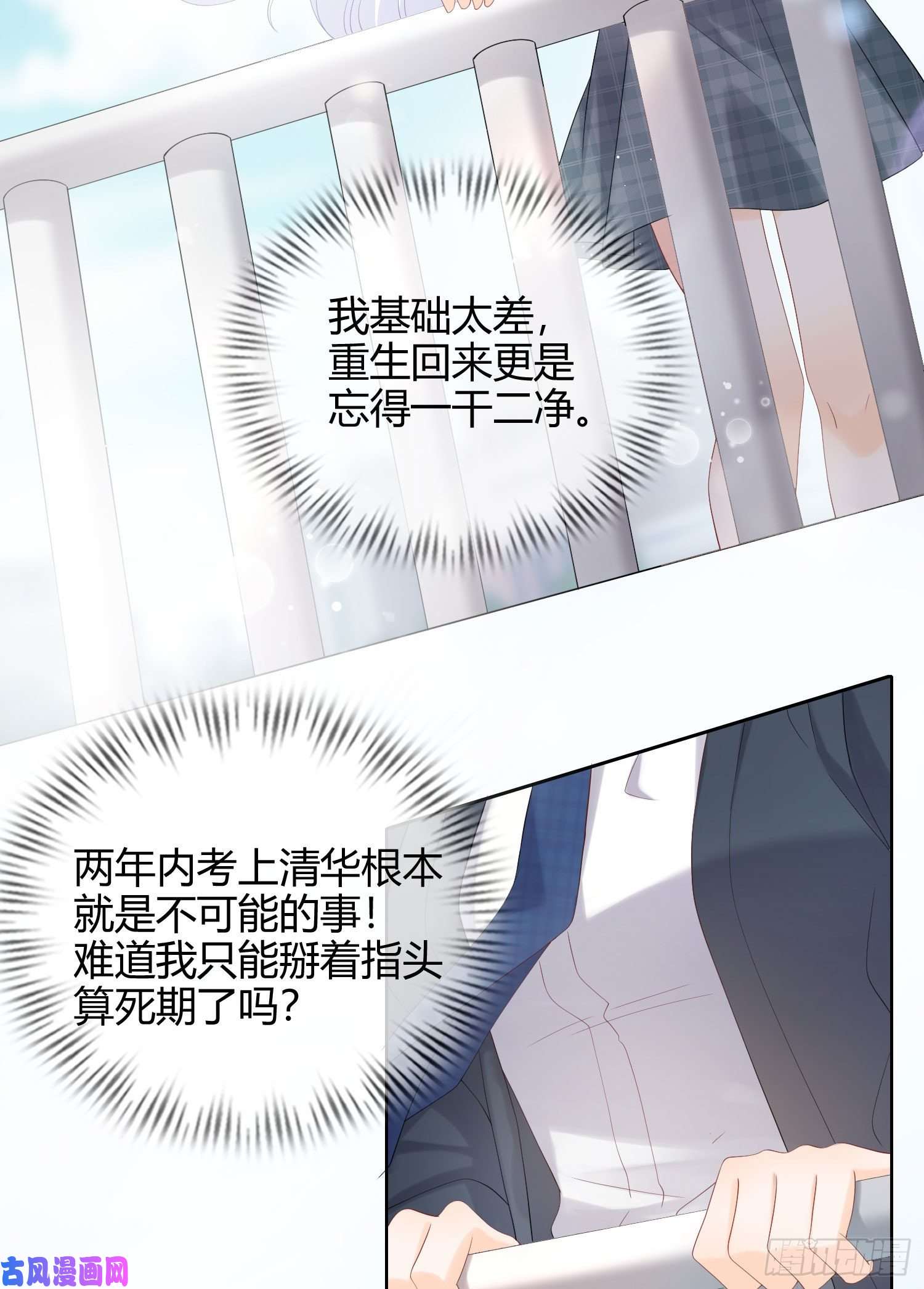 当影后不如念清华菲菲要跳楼？！