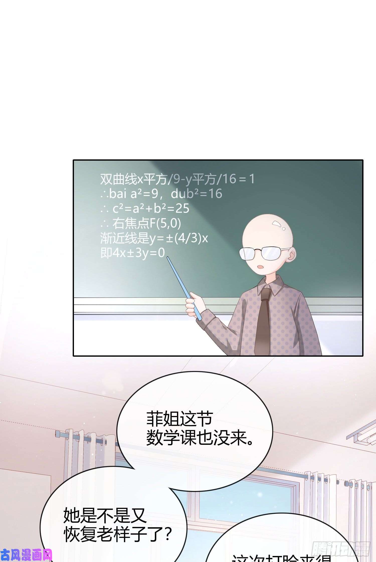 当影后不如念清华菲菲要跳楼？！