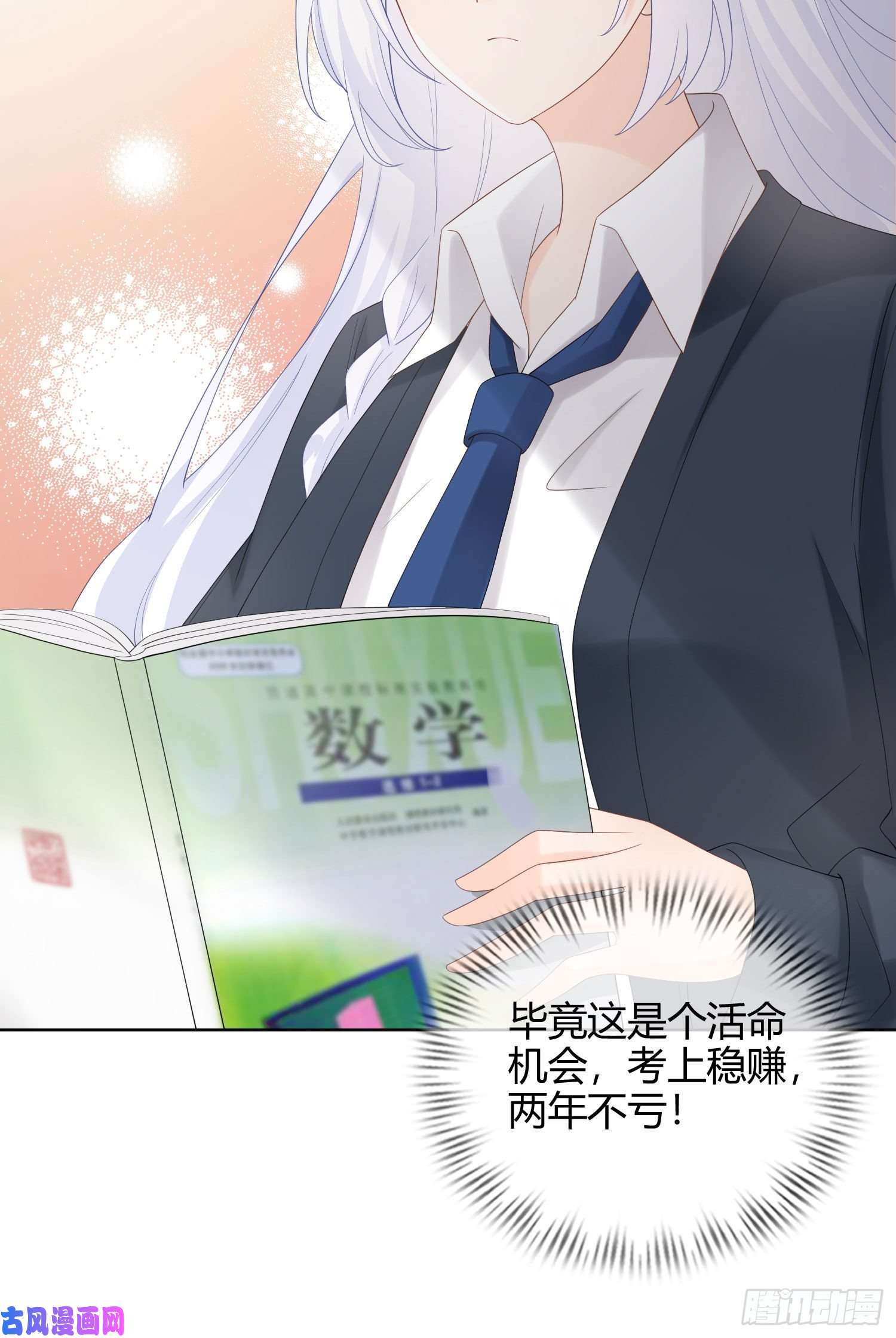 当影后不如念清华菲菲要跳楼？！
